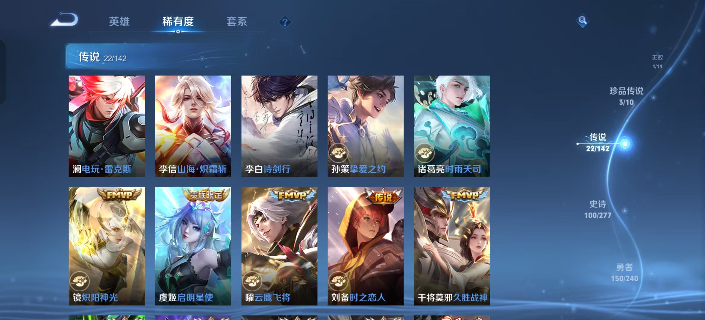 WZLX4355389王者荣耀账号详情图6