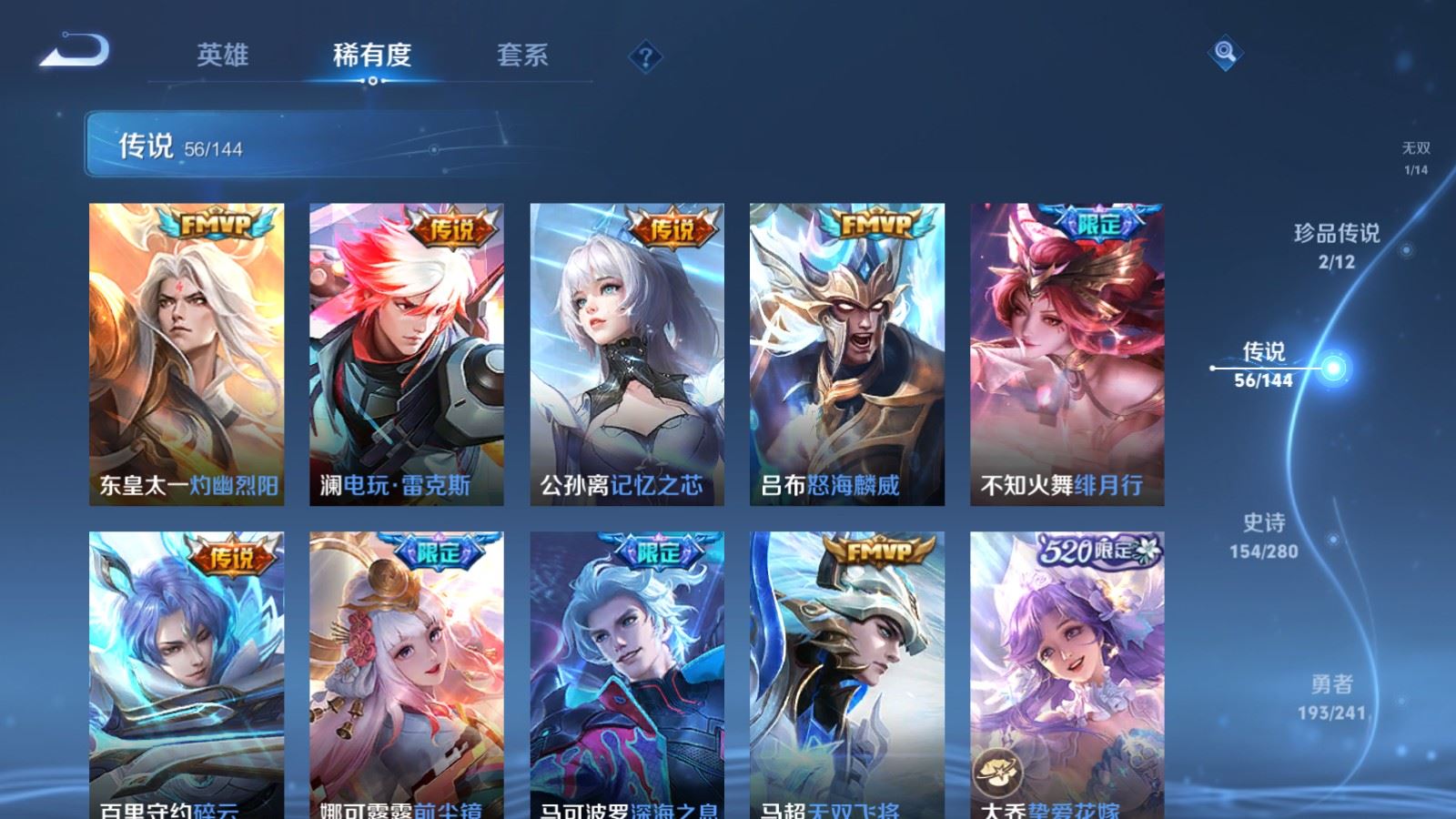WZCMW4381780王者荣耀账号详情图8 WZCMW4381780王者荣耀账号详情图8