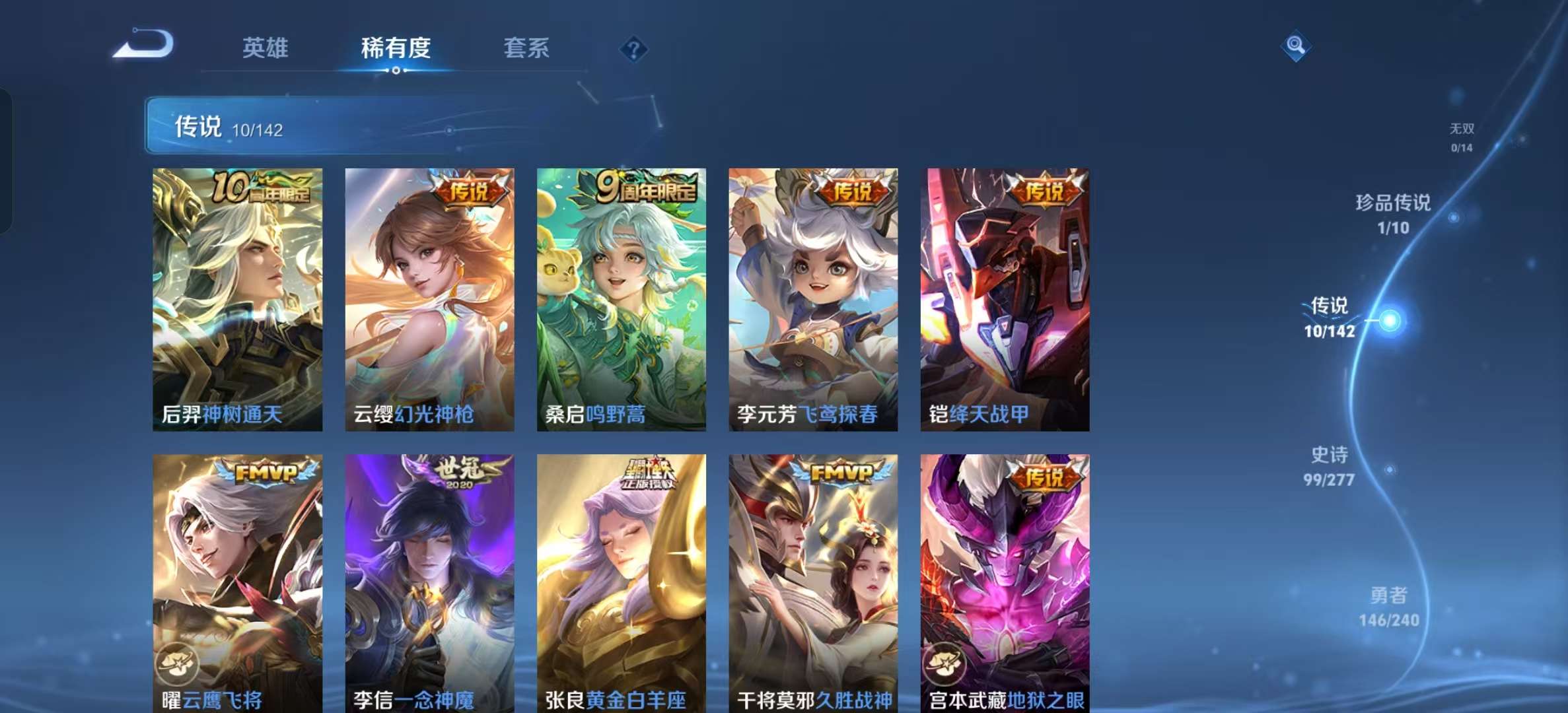 WZLX4354570王者荣耀账号详情图6
