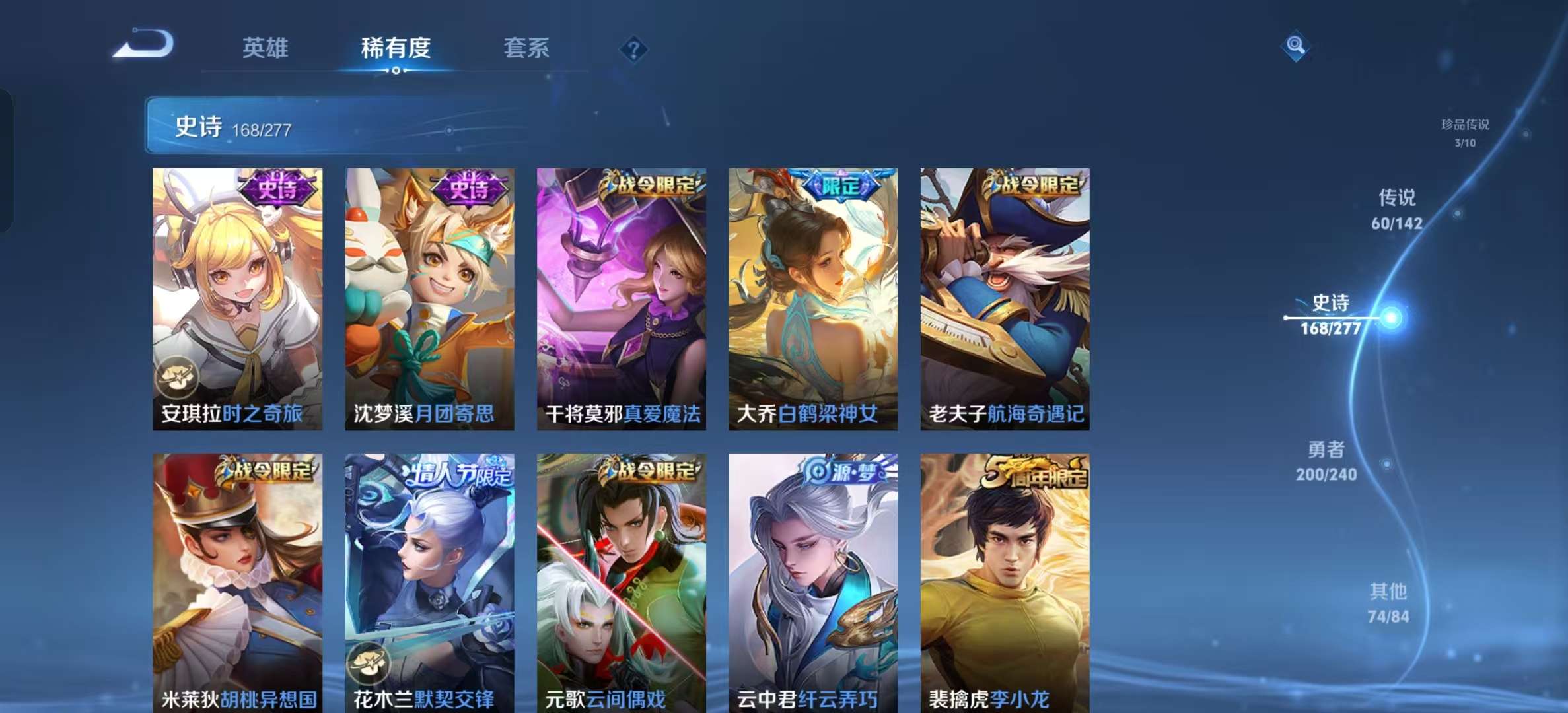 WZLX4355710王者荣耀账号详情图23