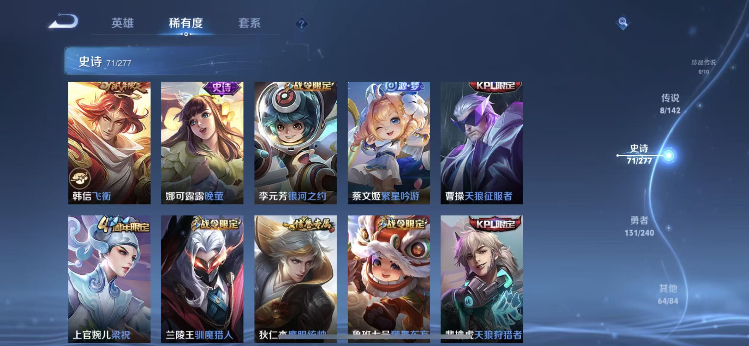 WZLX4354559王者荣耀账号详情图14