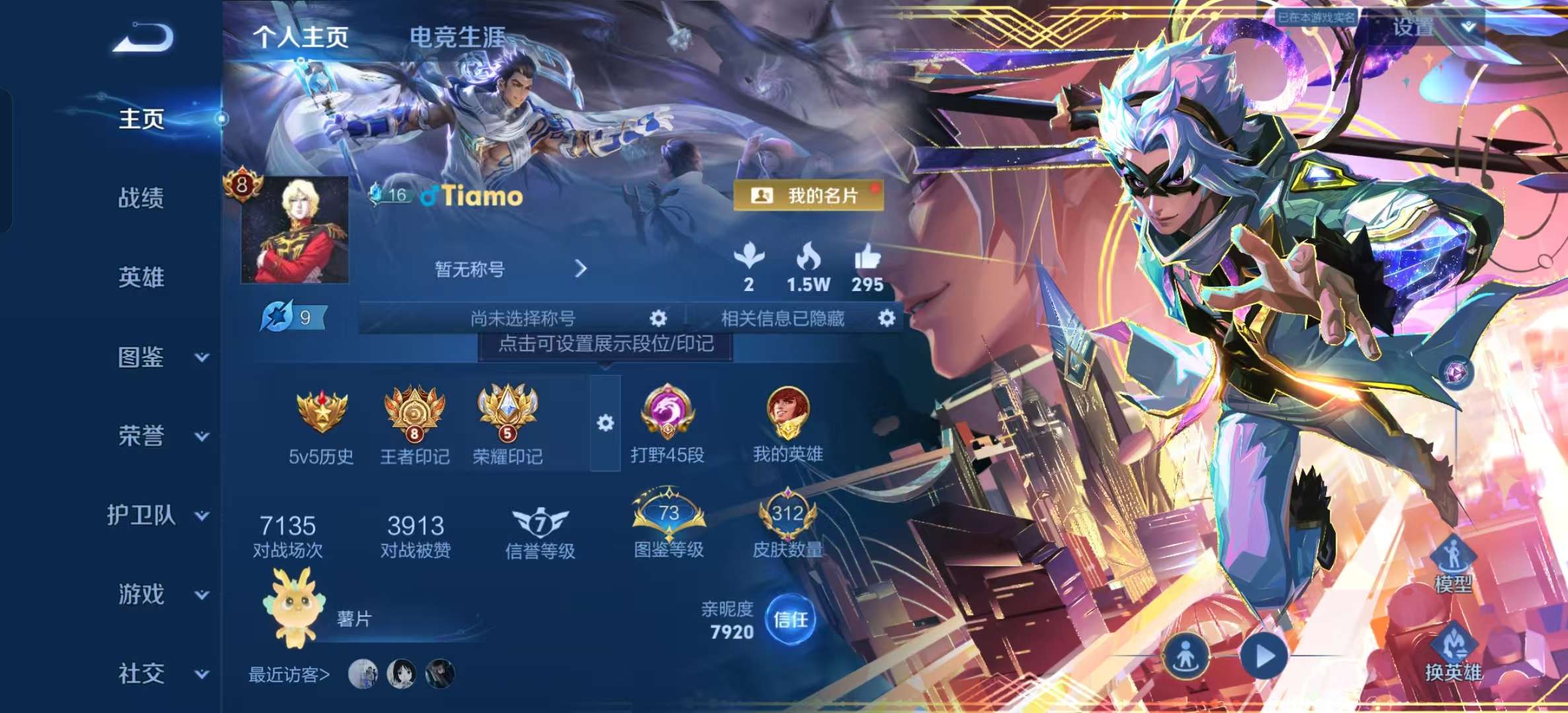 WZLX4355941王者荣耀账号详情图1