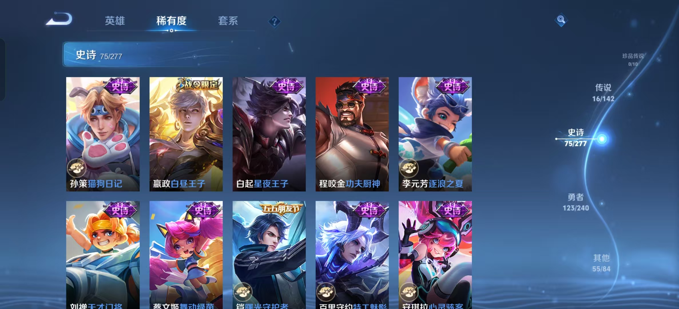 WZLX4354567王者荣耀账号详情图12