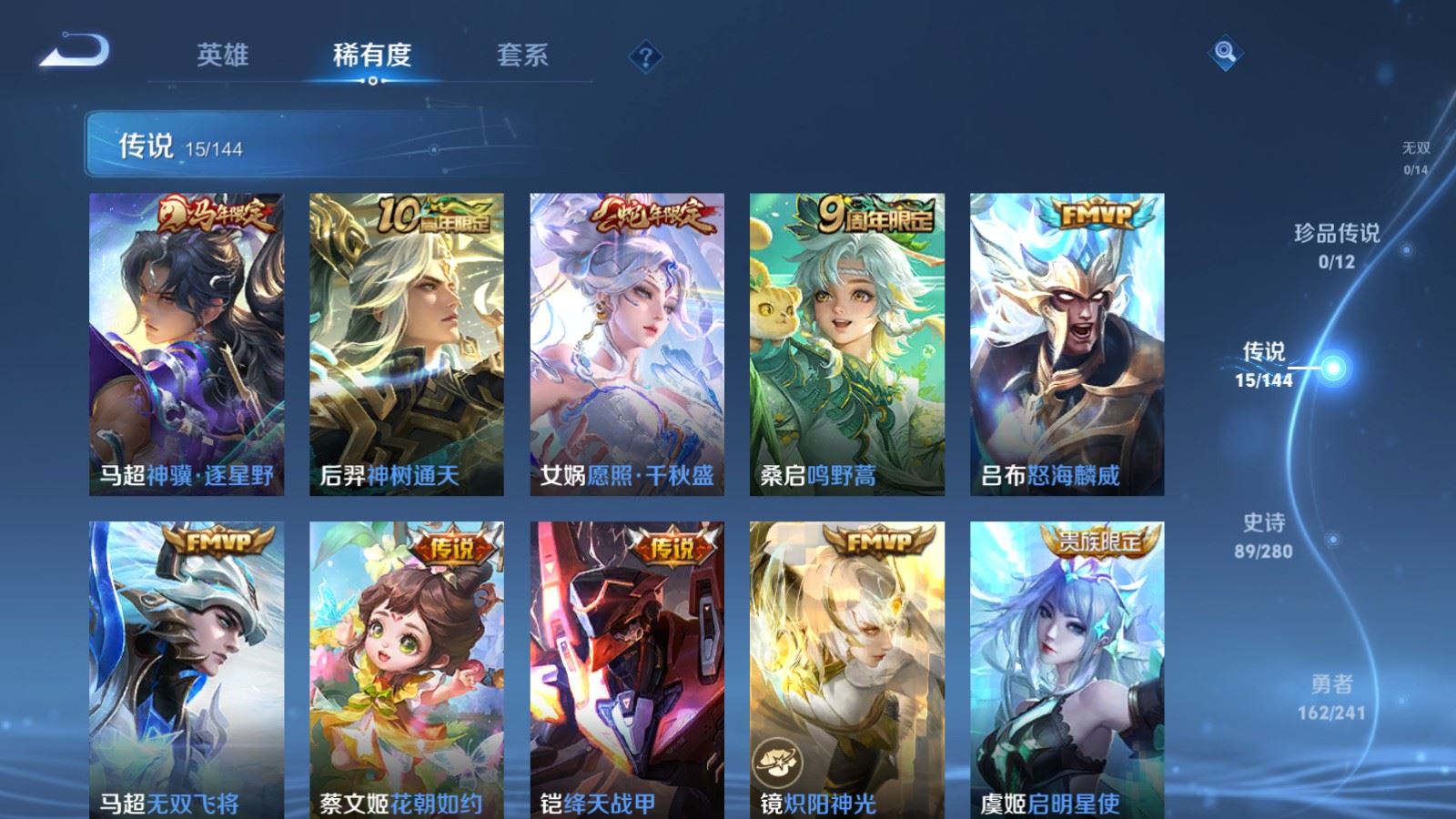 WZCMW4381691王者荣耀账号详情图6 WZCMW4381691王者荣耀账号详情图6