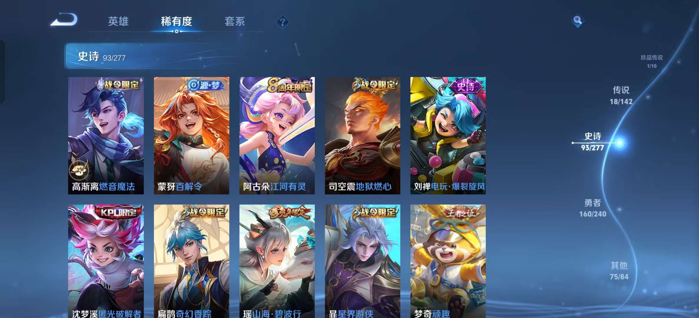 WZLX4355784王者荣耀账号详情图9