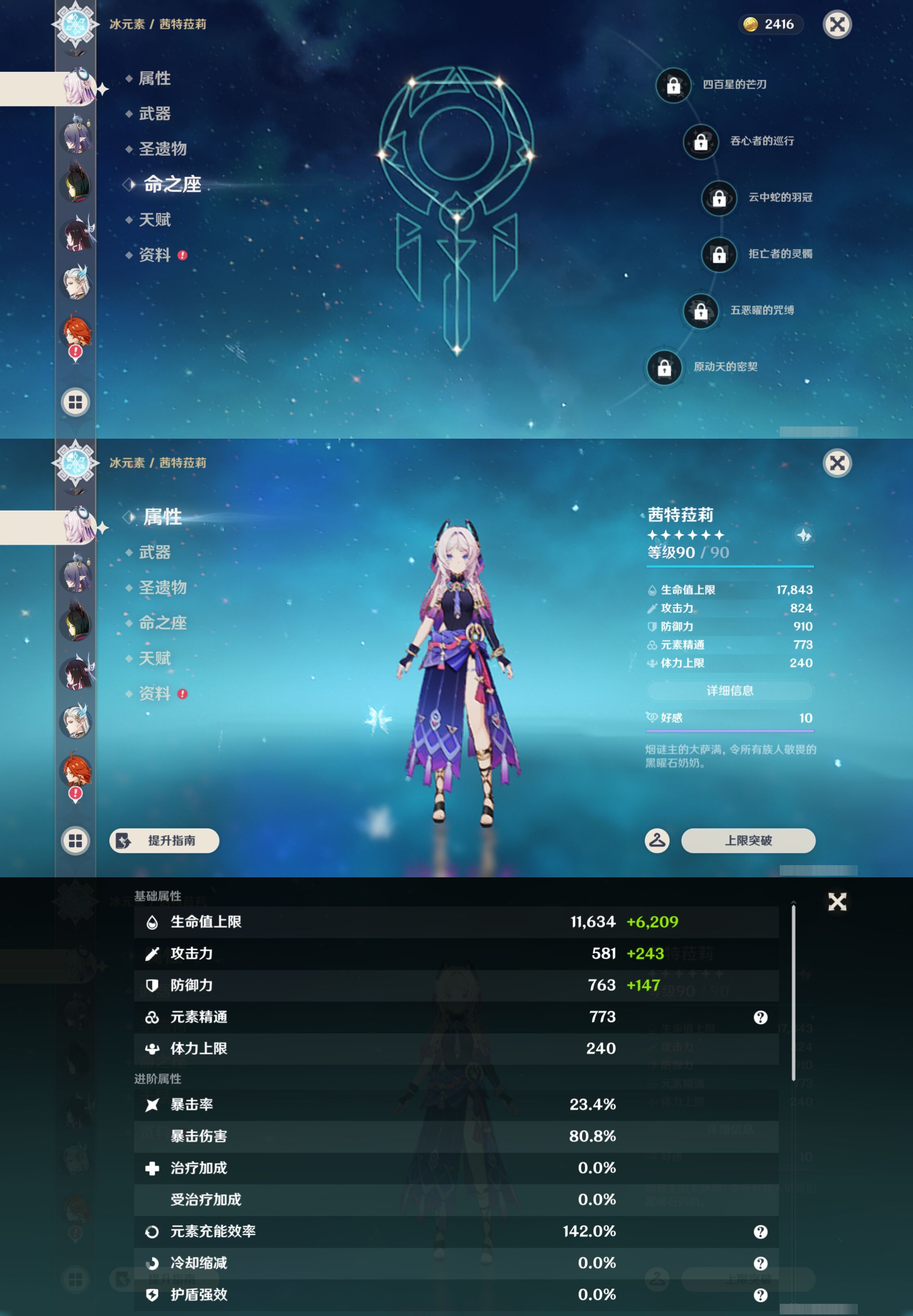 YSMK45614原神账号详情图14 YSMK45614原神账号详情图14