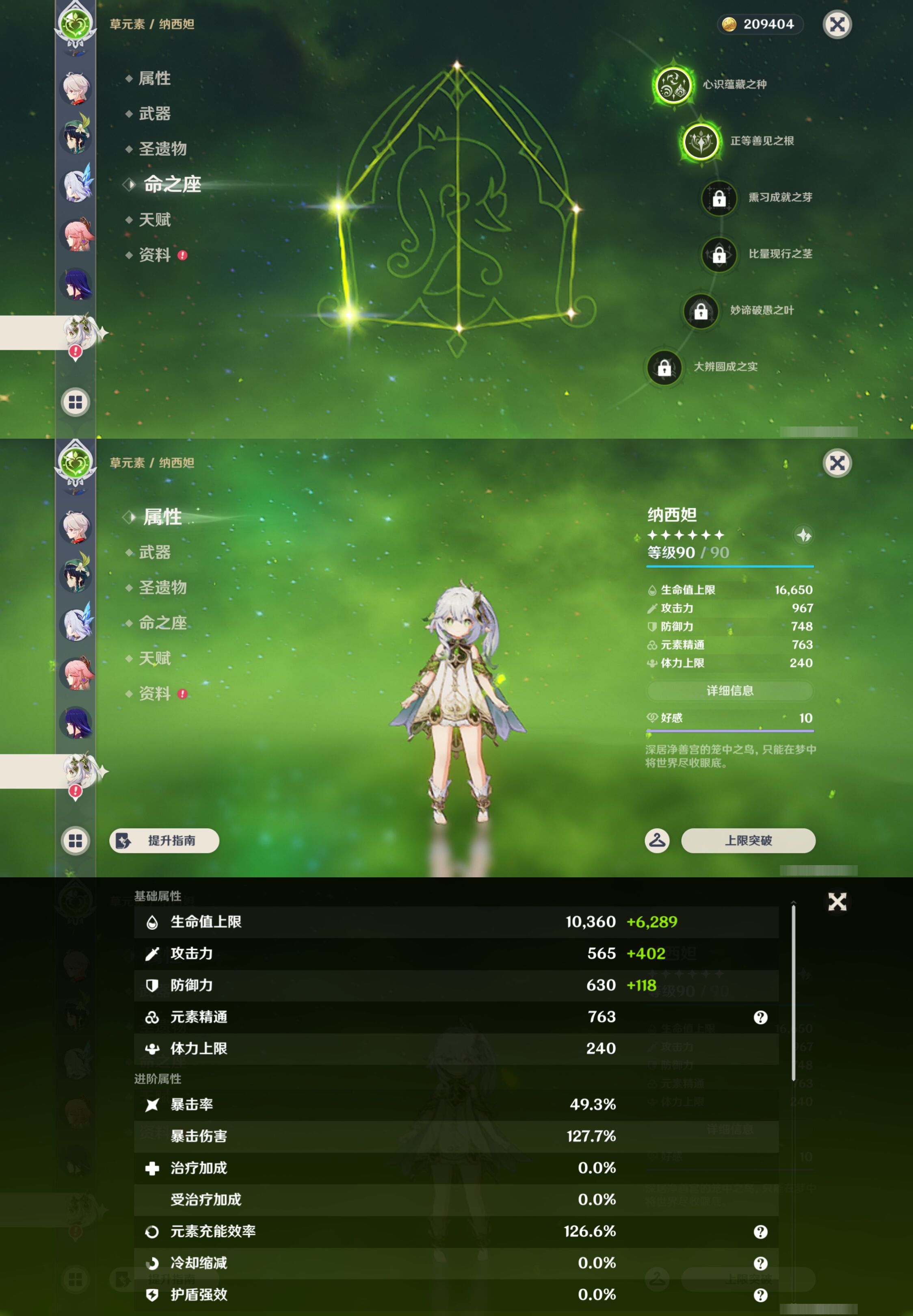 YSMK45613原神账号详情图19