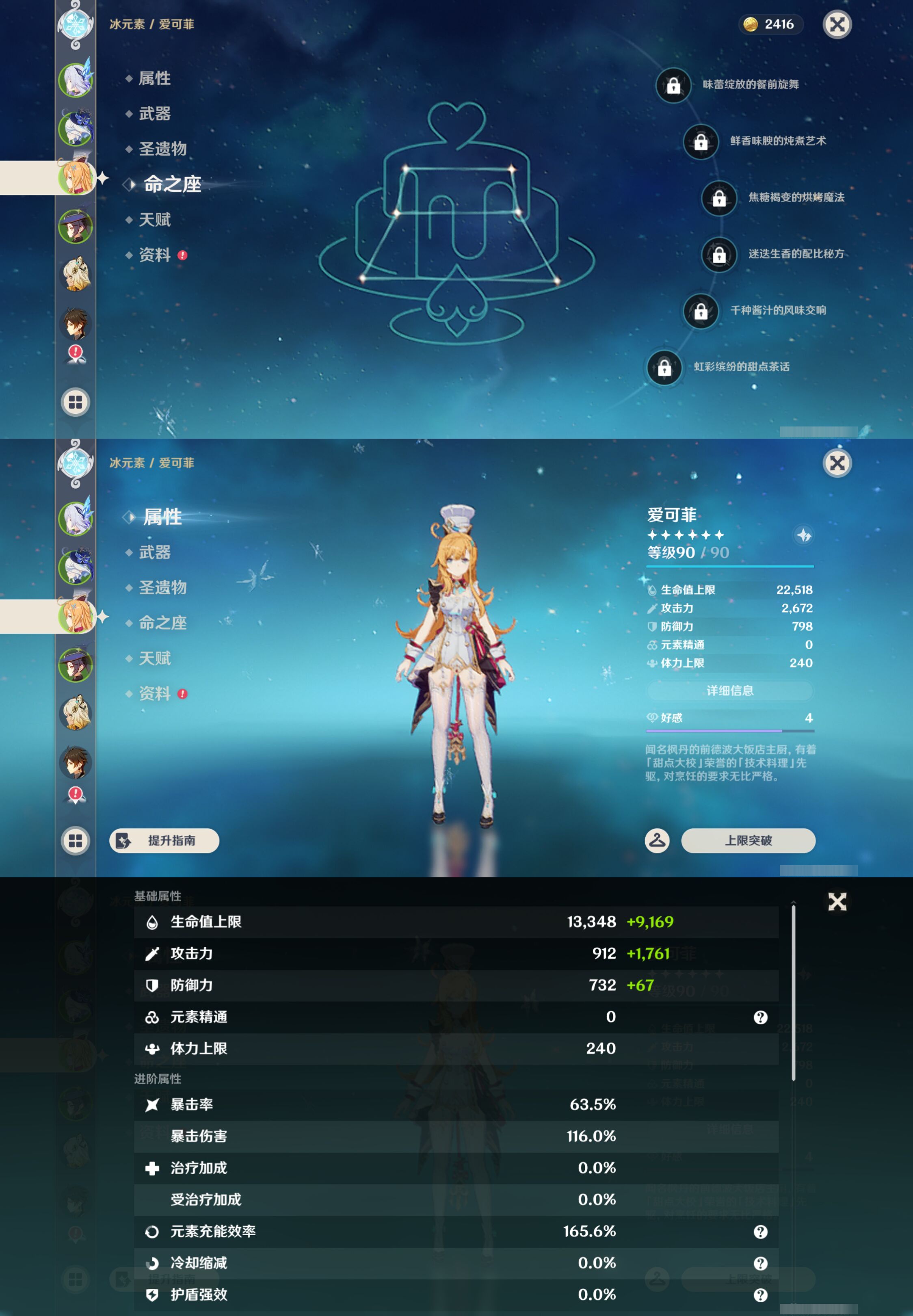YSMK45614原神账号详情图10 YSMK45614原神账号详情图10