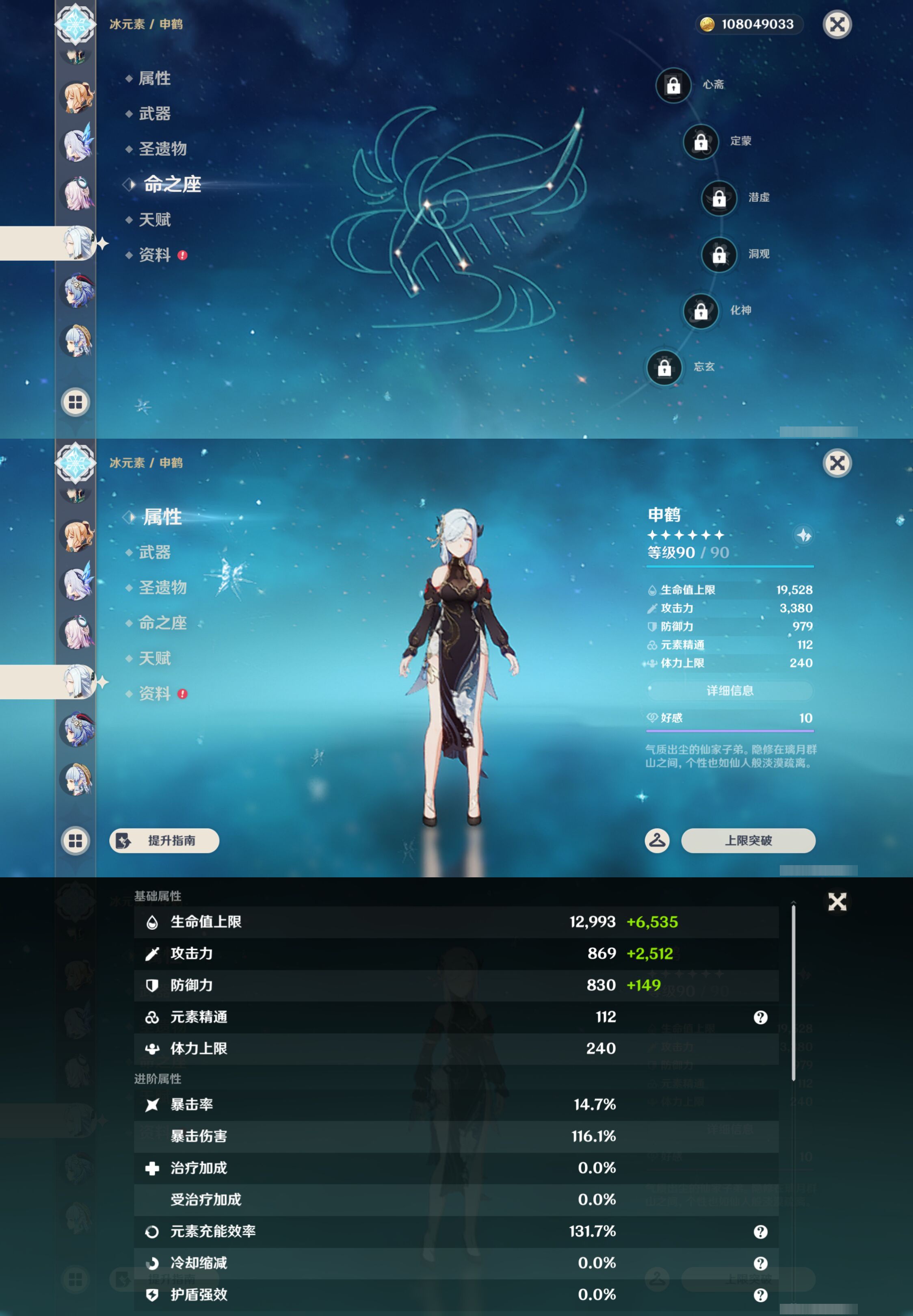 YSMK45615原神账号详情图21 YSMK45615原神账号详情图21
