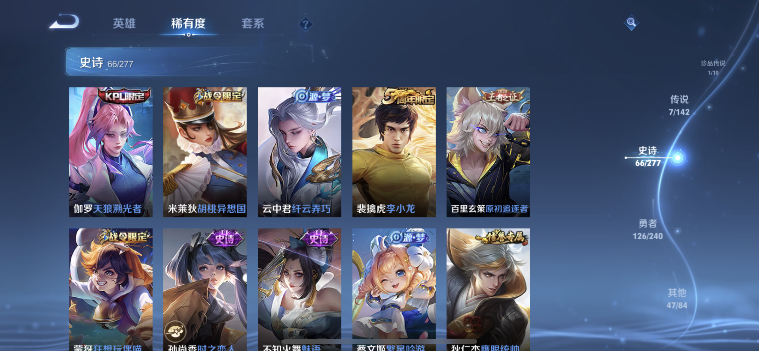 WZLX4356330王者荣耀账号详情图9