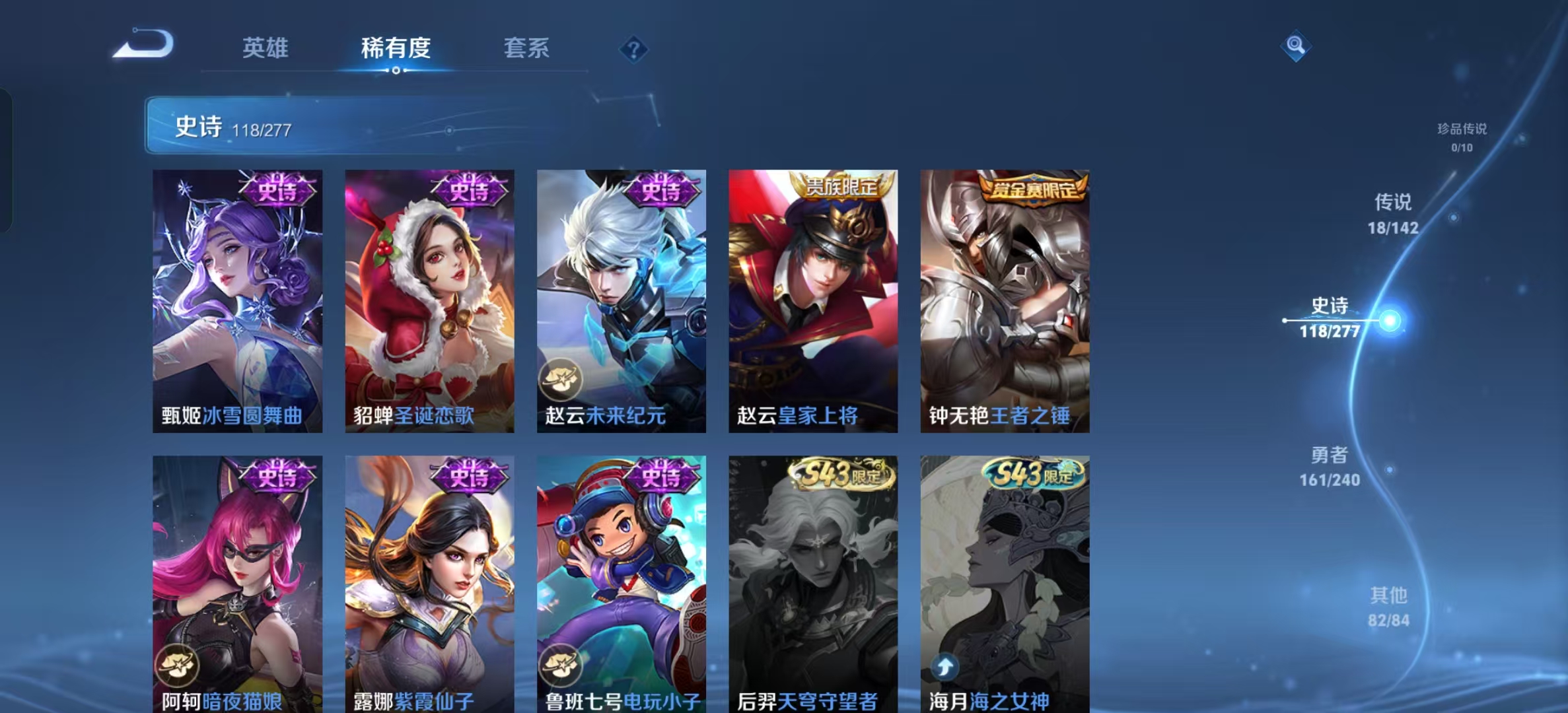 WZLX4354611王者荣耀账号详情图18
