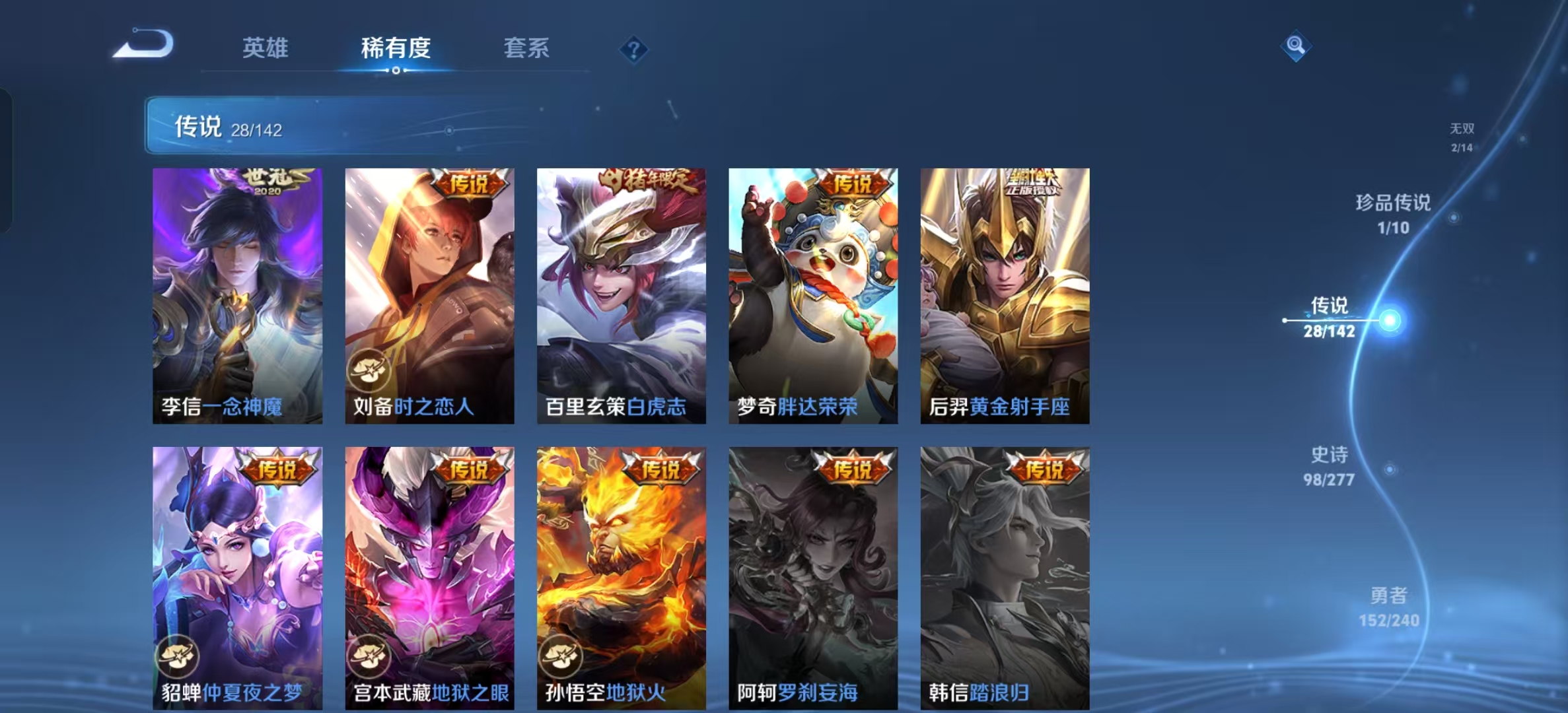 WZLX4355480王者荣耀账号详情图8