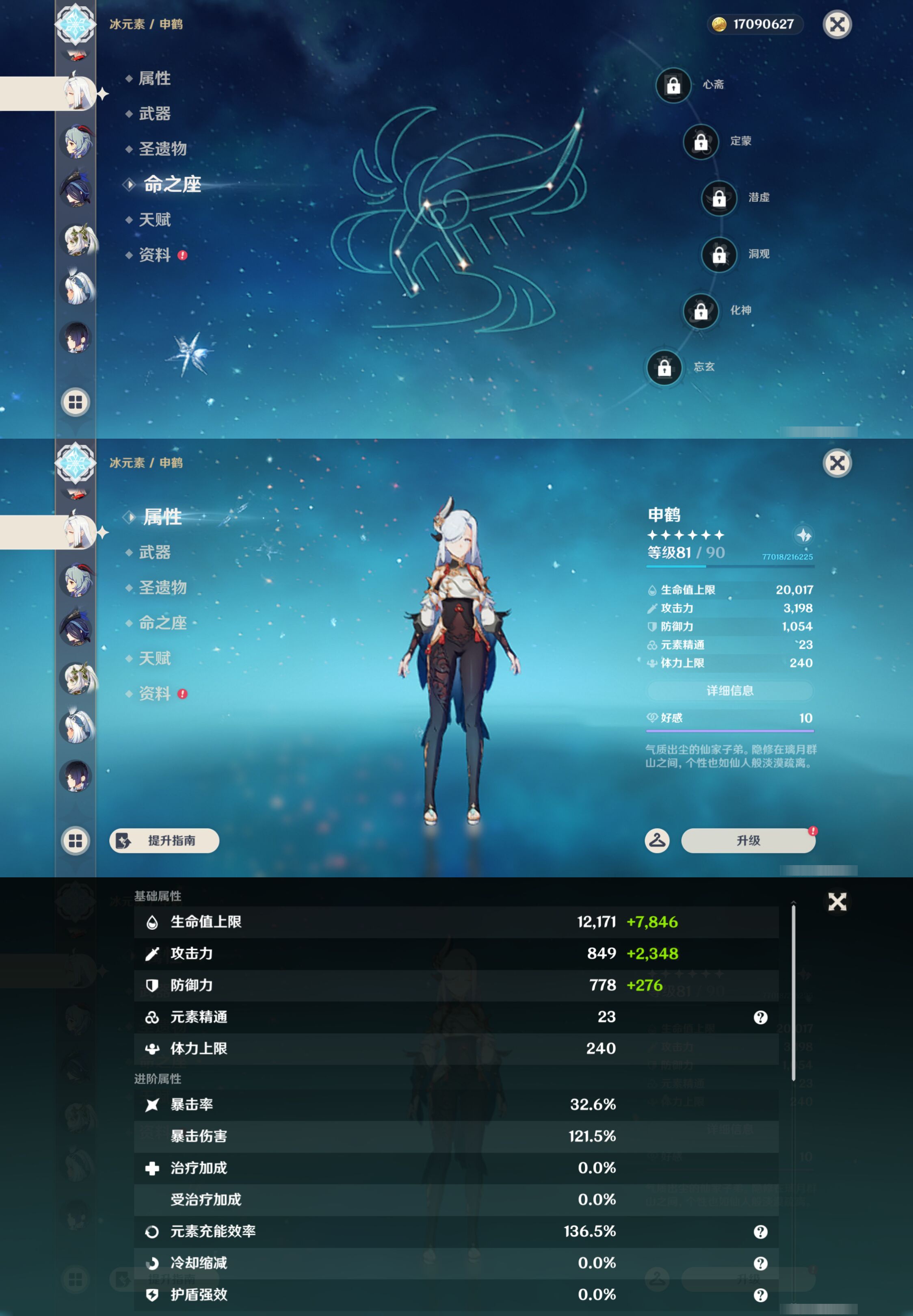 YSMK45612原神账号详情图19 YSMK45612原神账号详情图19