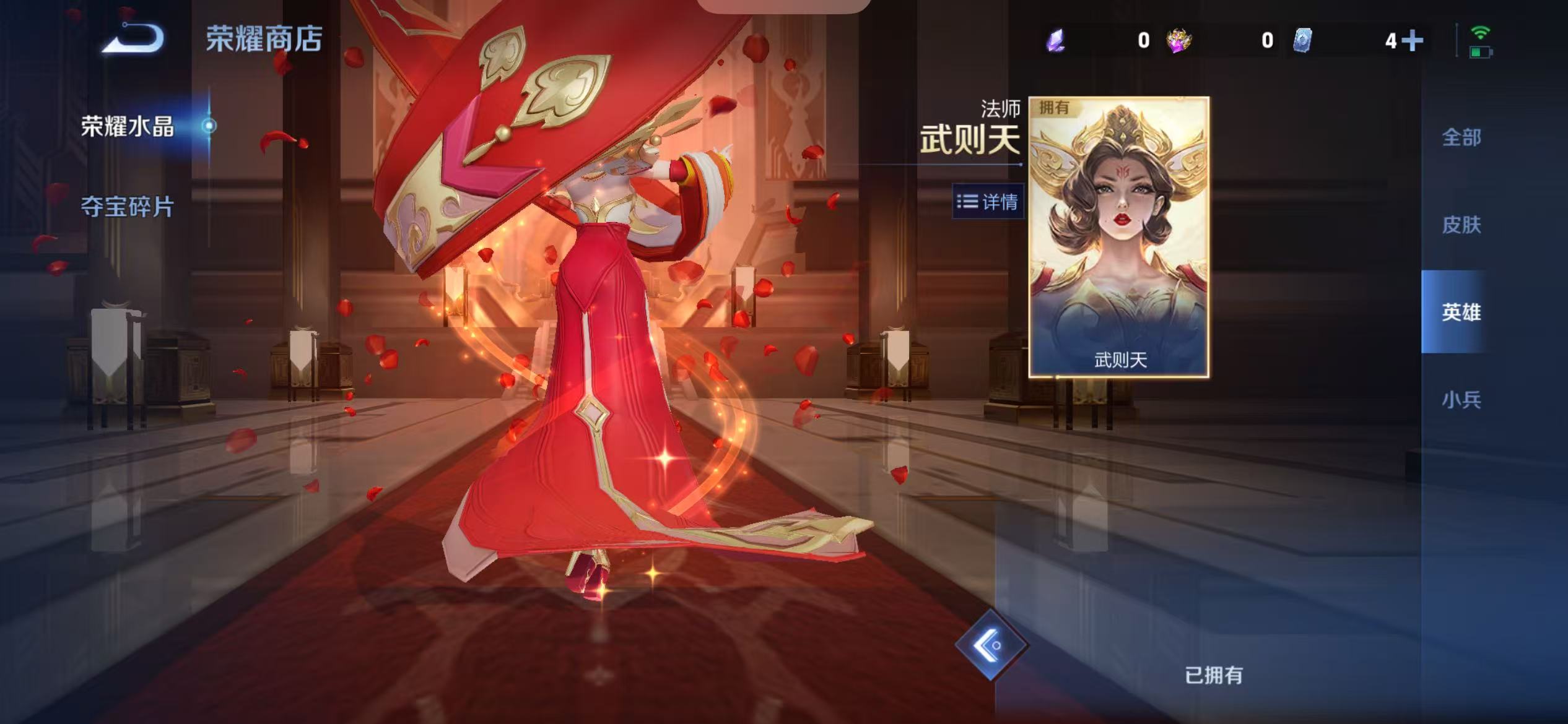 WZLX4356551王者荣耀账号详情图12
