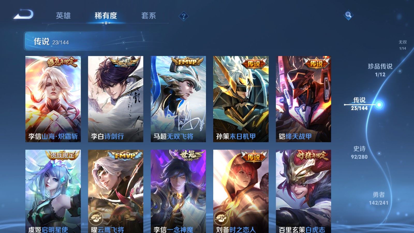 WZCMW4381727王者荣耀账号详情图8 WZCMW4381727王者荣耀账号详情图8
