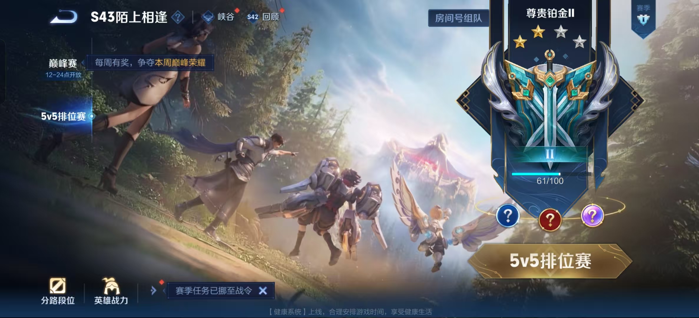 WZLX4355941王者荣耀账号详情图6