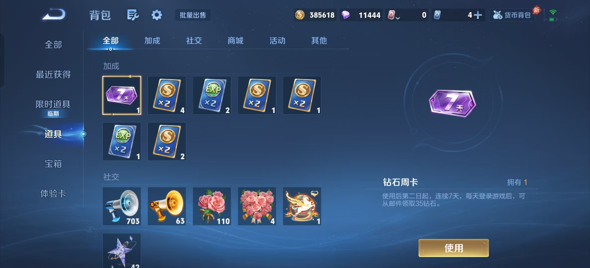 WZLX4355389王者荣耀账号详情图21