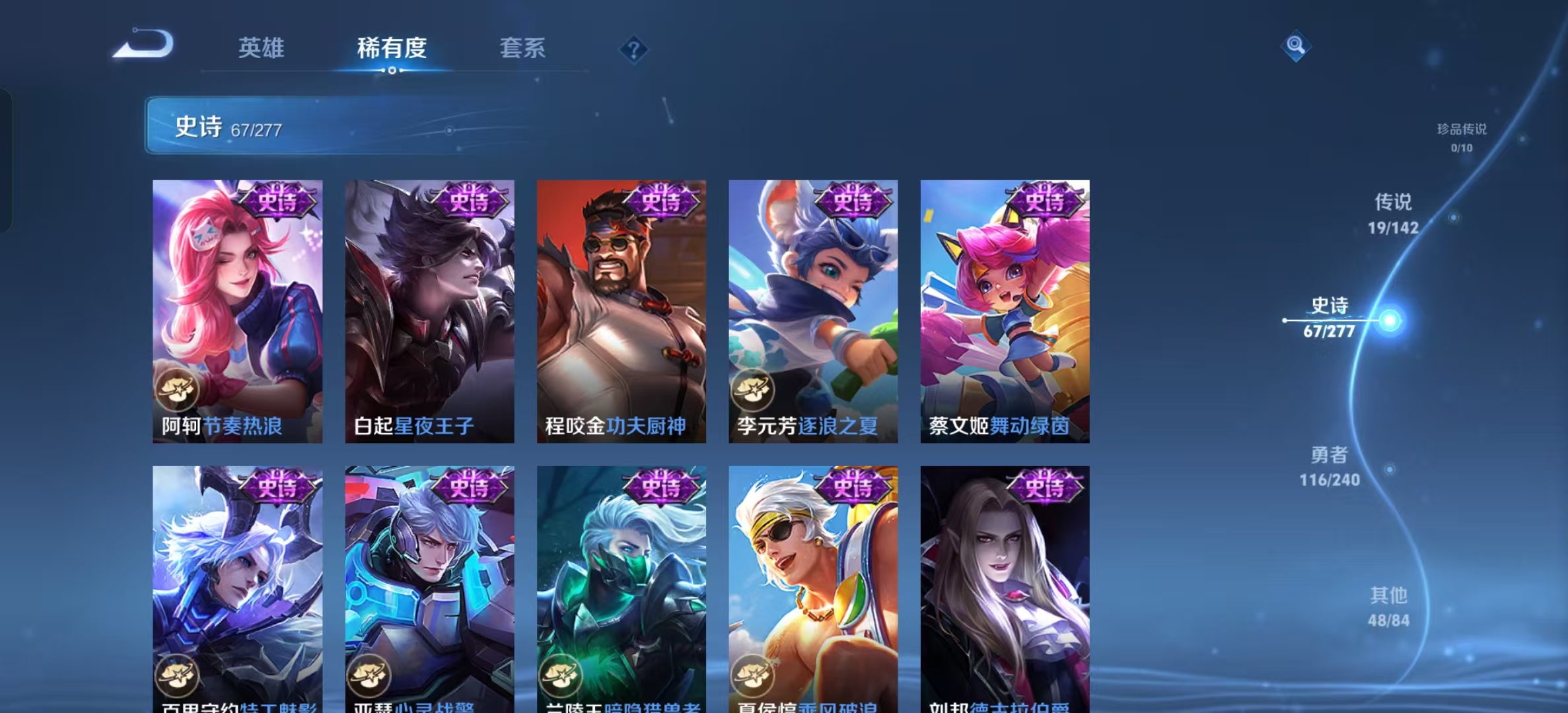 WZLX4356311王者荣耀账号详情图13