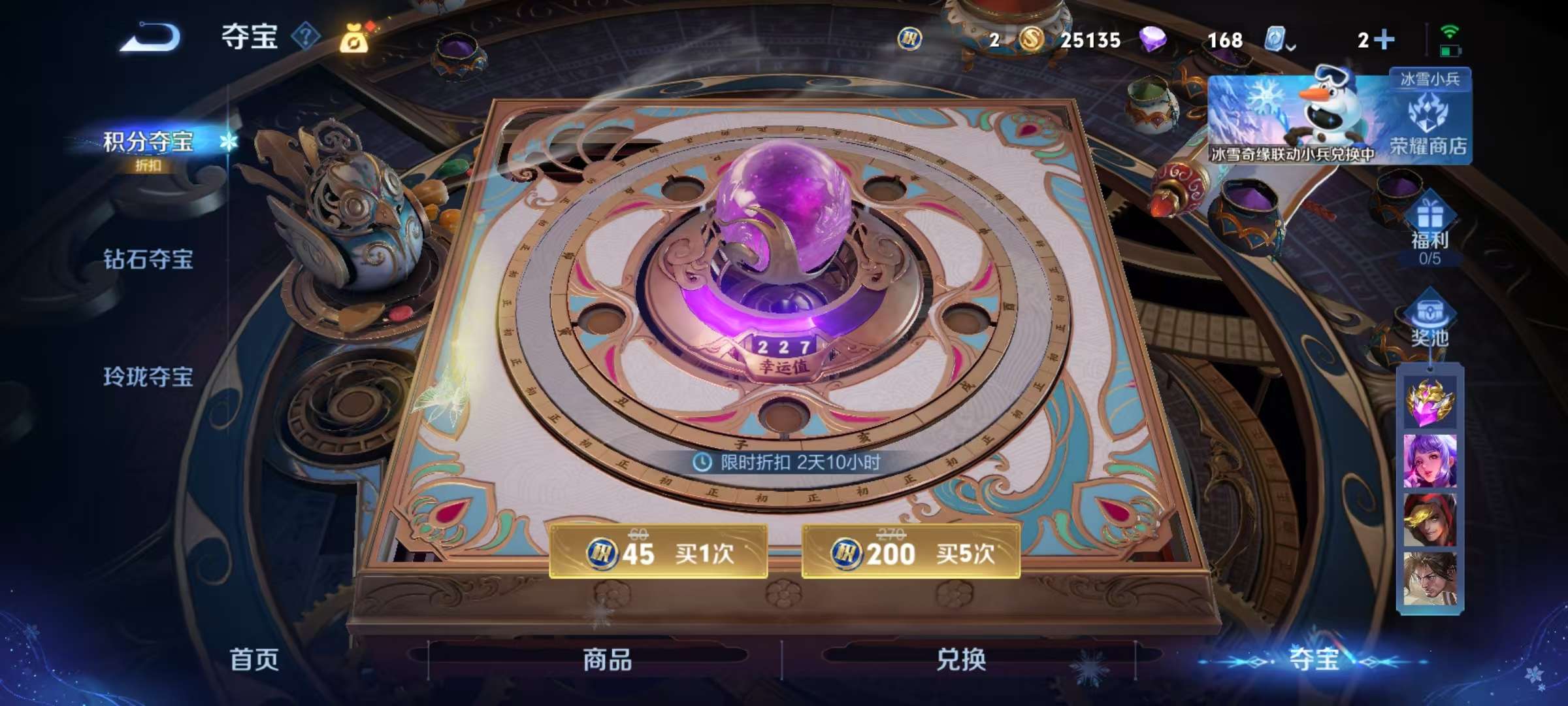 WZLX4357048王者荣耀账号详情图1 WZLX4357048王者荣耀账号详情图1