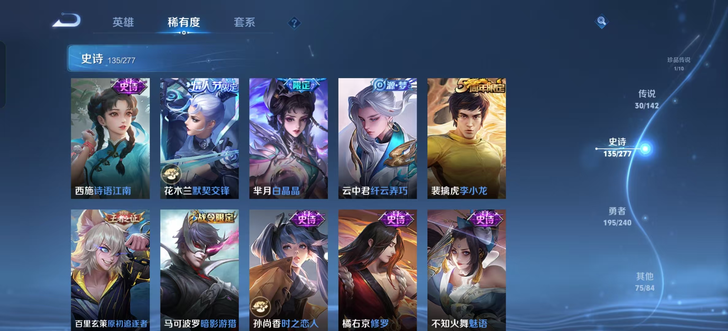 WZLX4354549王者荣耀账号详情图17