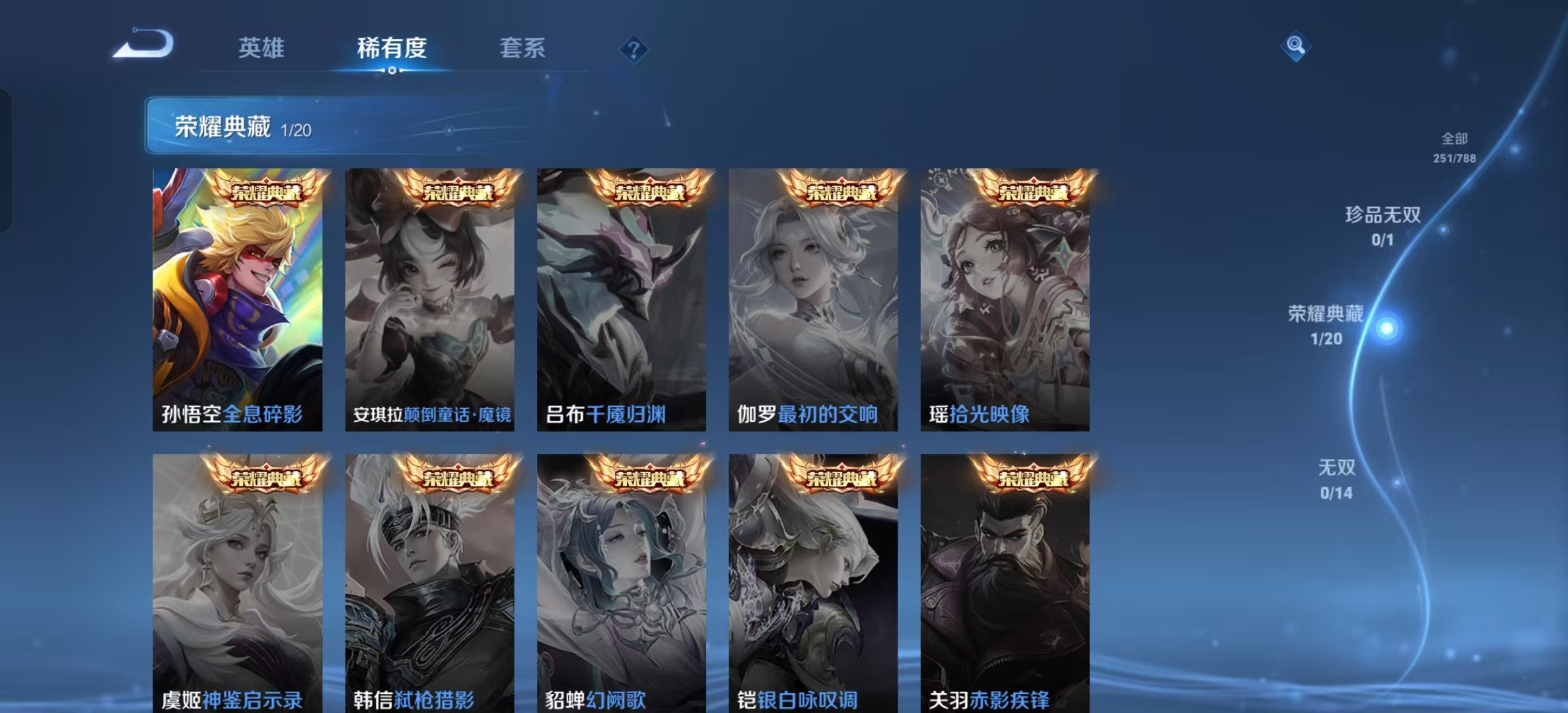 WZLX4356311王者荣耀账号详情图15