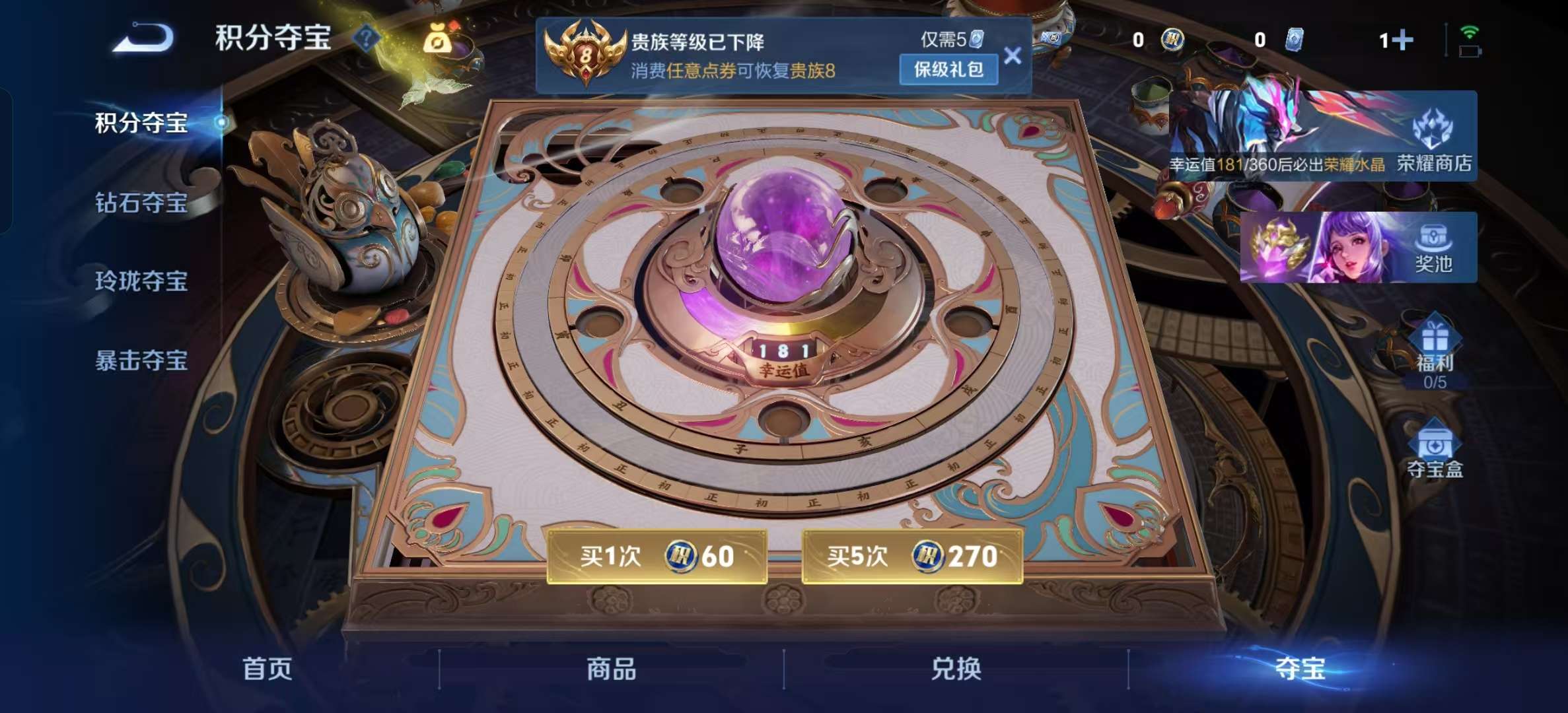 WZLX4356311王者荣耀账号详情图1