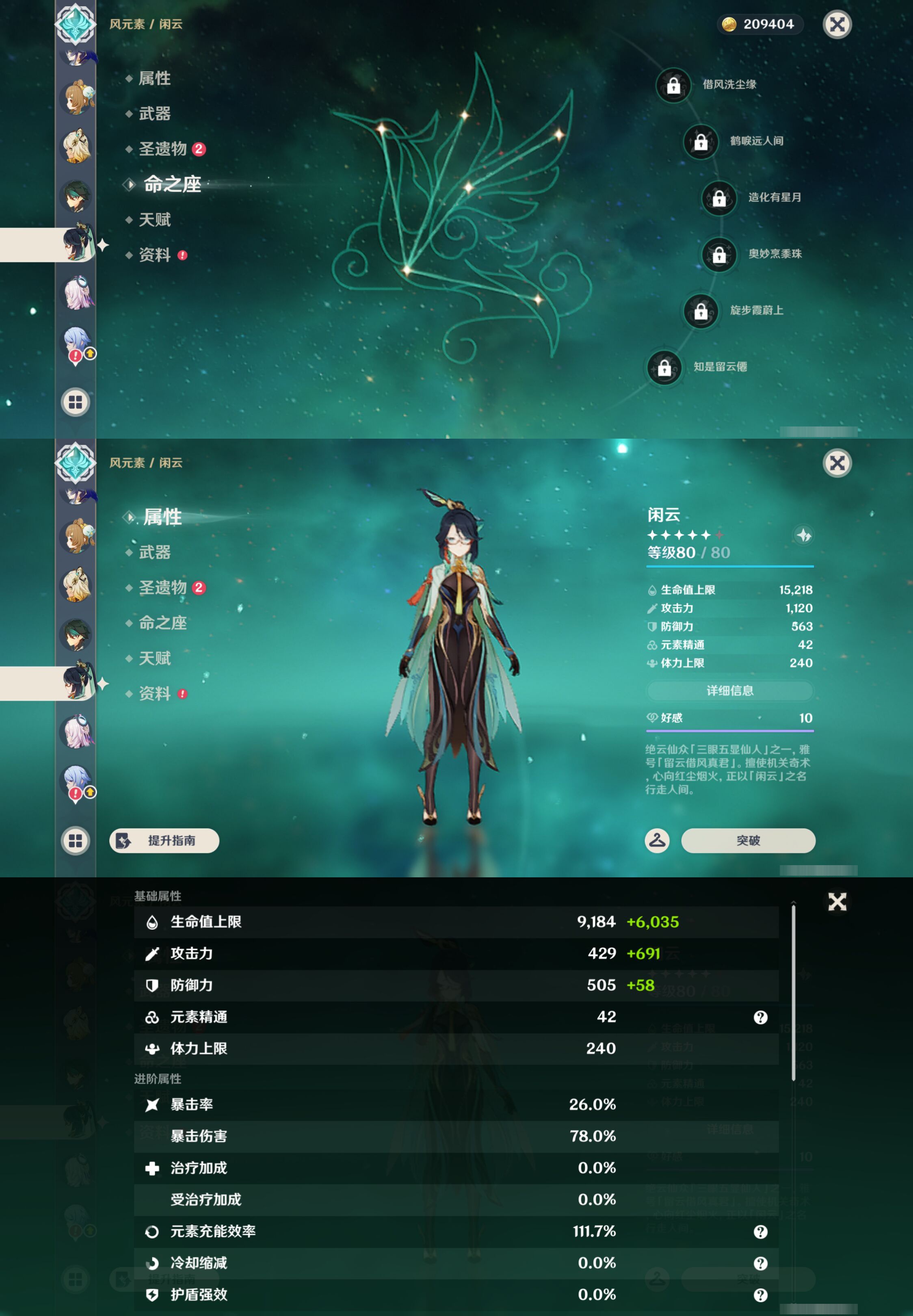 YSMK45613原神账号详情图26