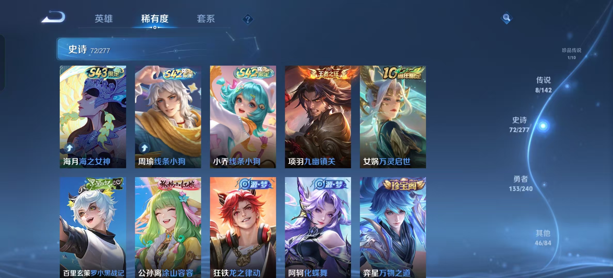 WZLX4354556王者荣耀账号详情图6
