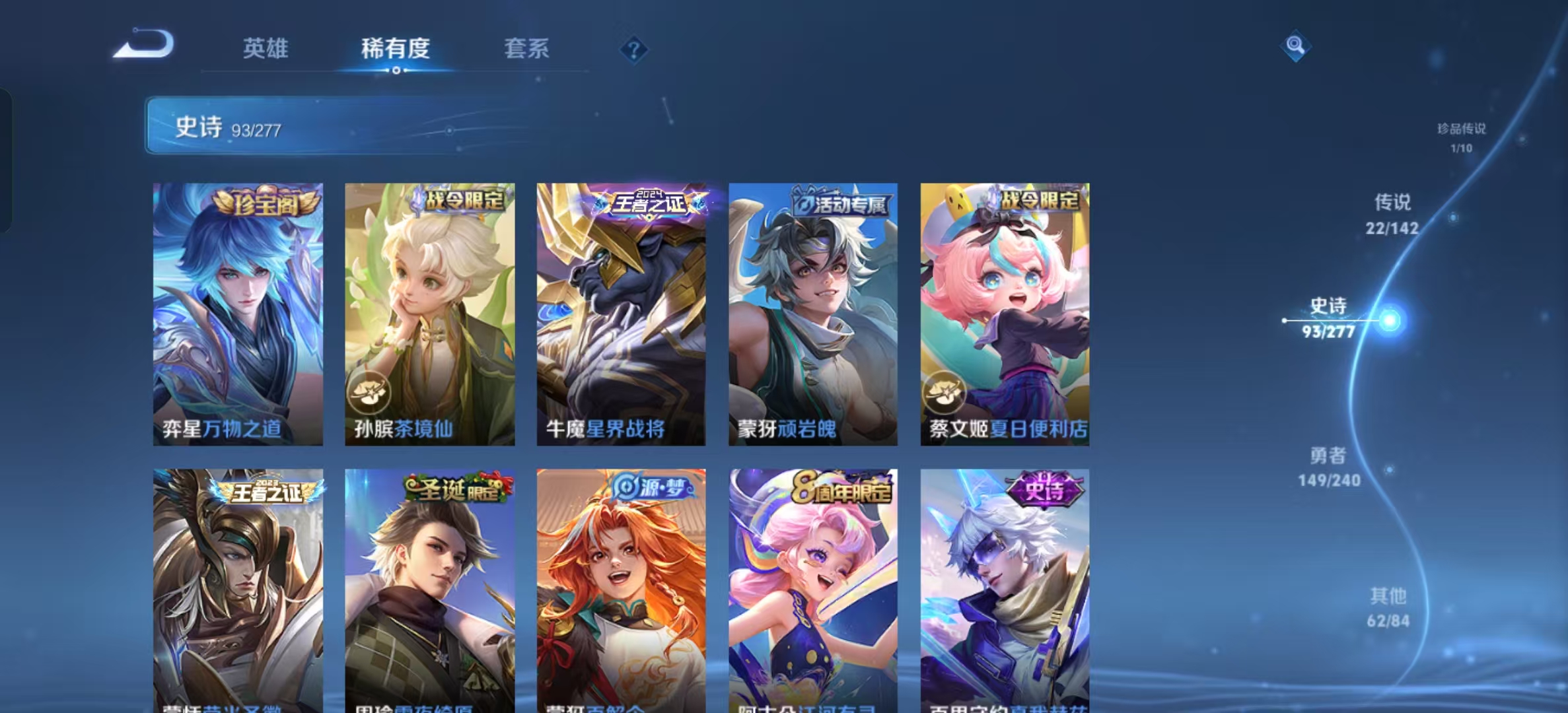 WZLX4355896王者荣耀账号详情图10