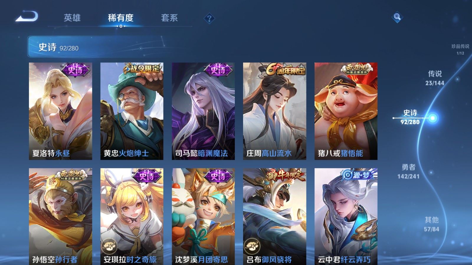 WZCMW4381727王者荣耀账号详情图14 WZCMW4381727王者荣耀账号详情图14