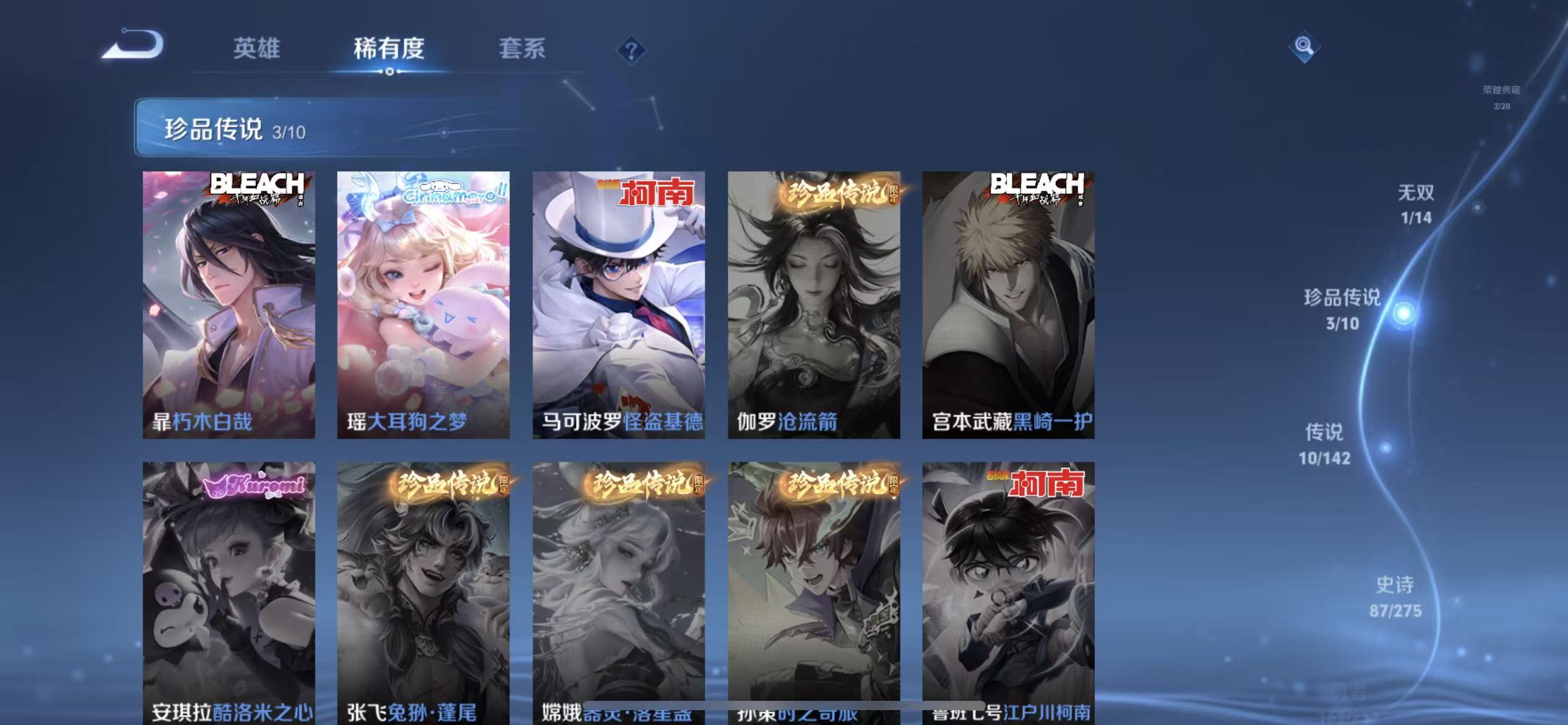WZLX4356382王者荣耀账号详情图15