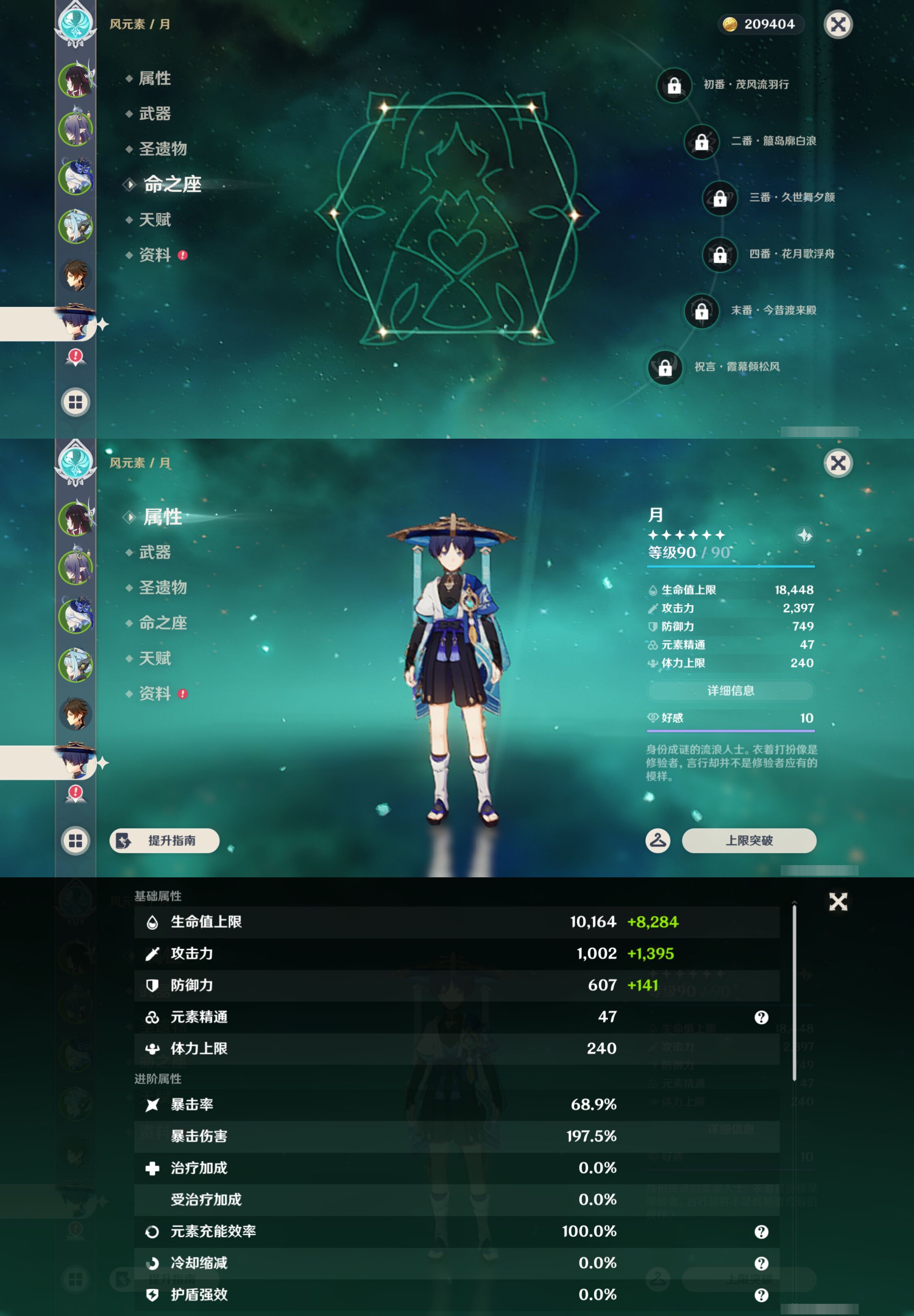 YSMK45613原神账号详情图13