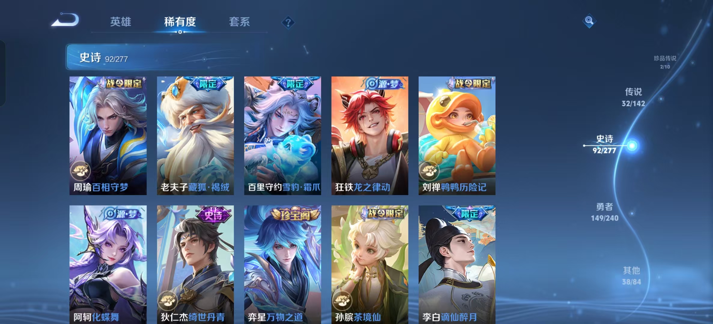 WZLX4355707王者荣耀账号详情图8