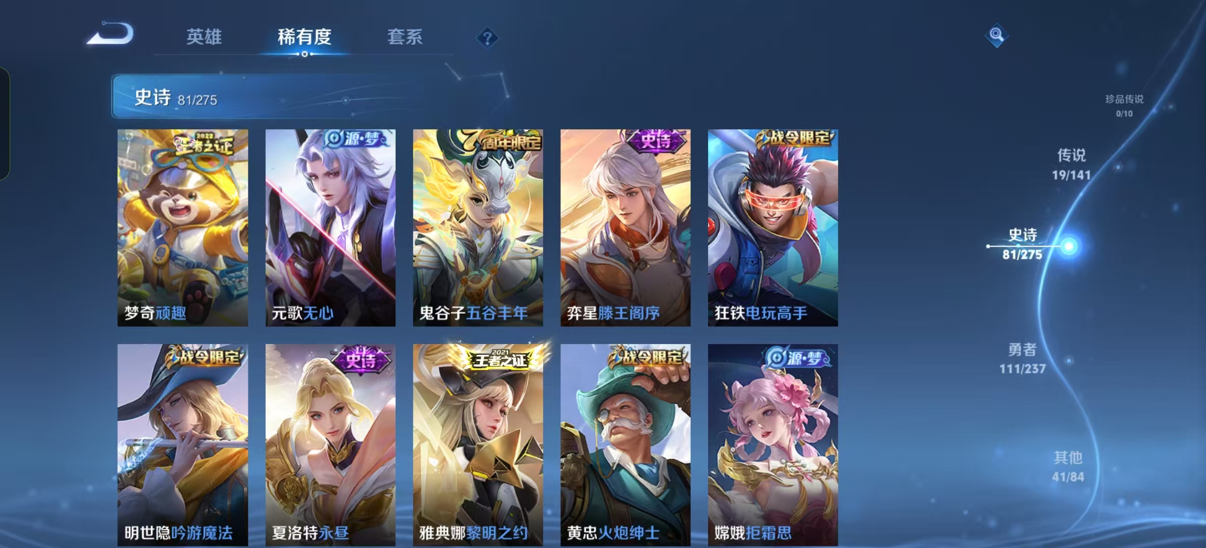 WZLX4356366王者荣耀账号详情图12