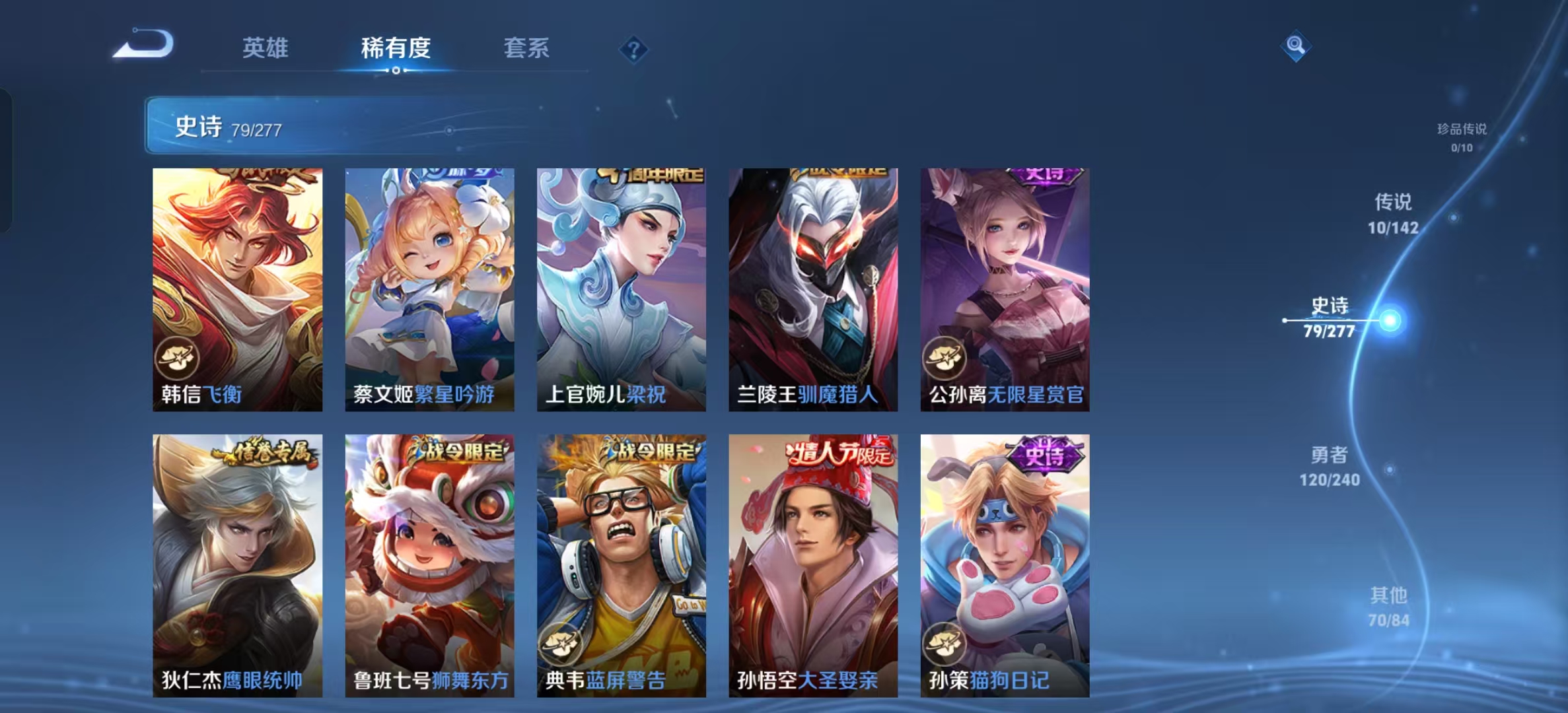 WZLX4355820王者荣耀账号详情图7