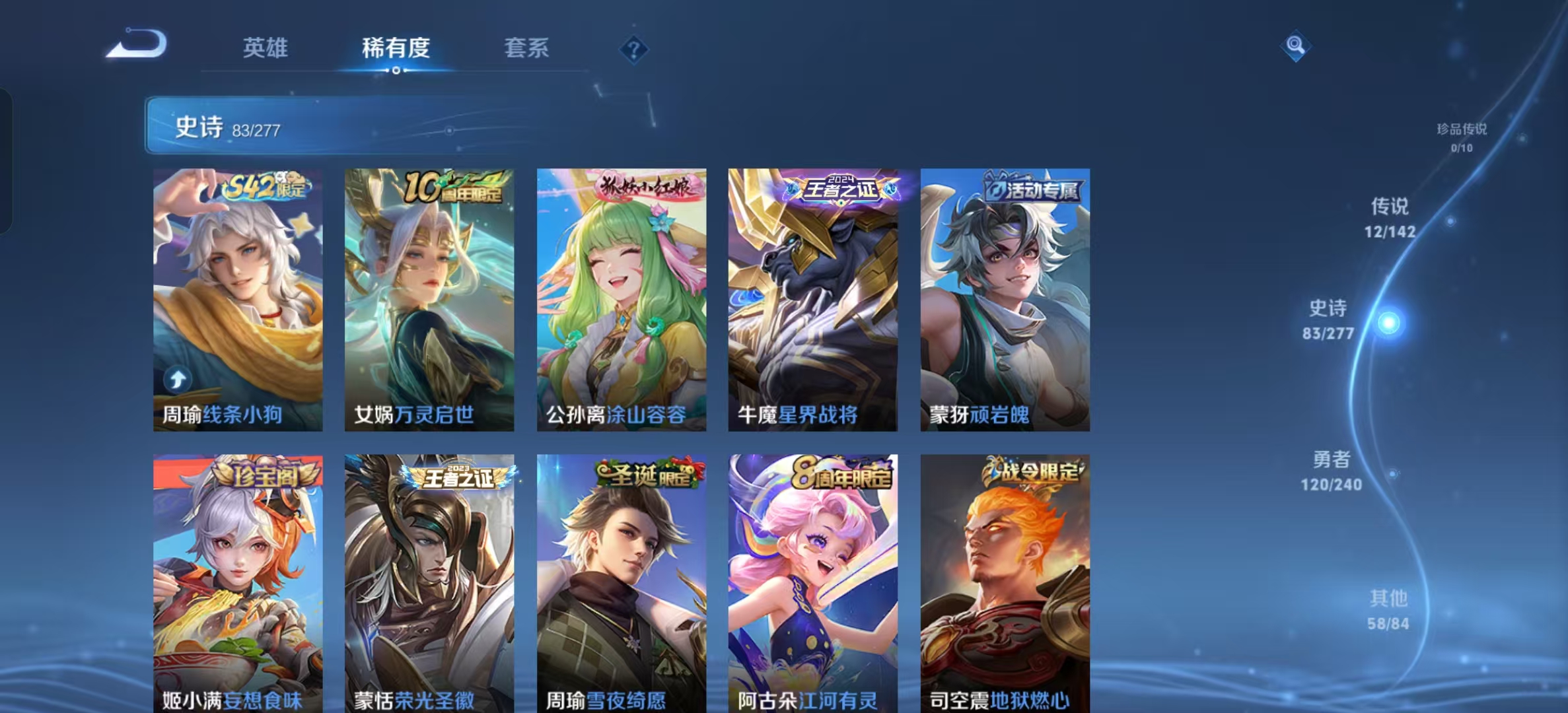 WZLX4355881王者荣耀账号详情图6