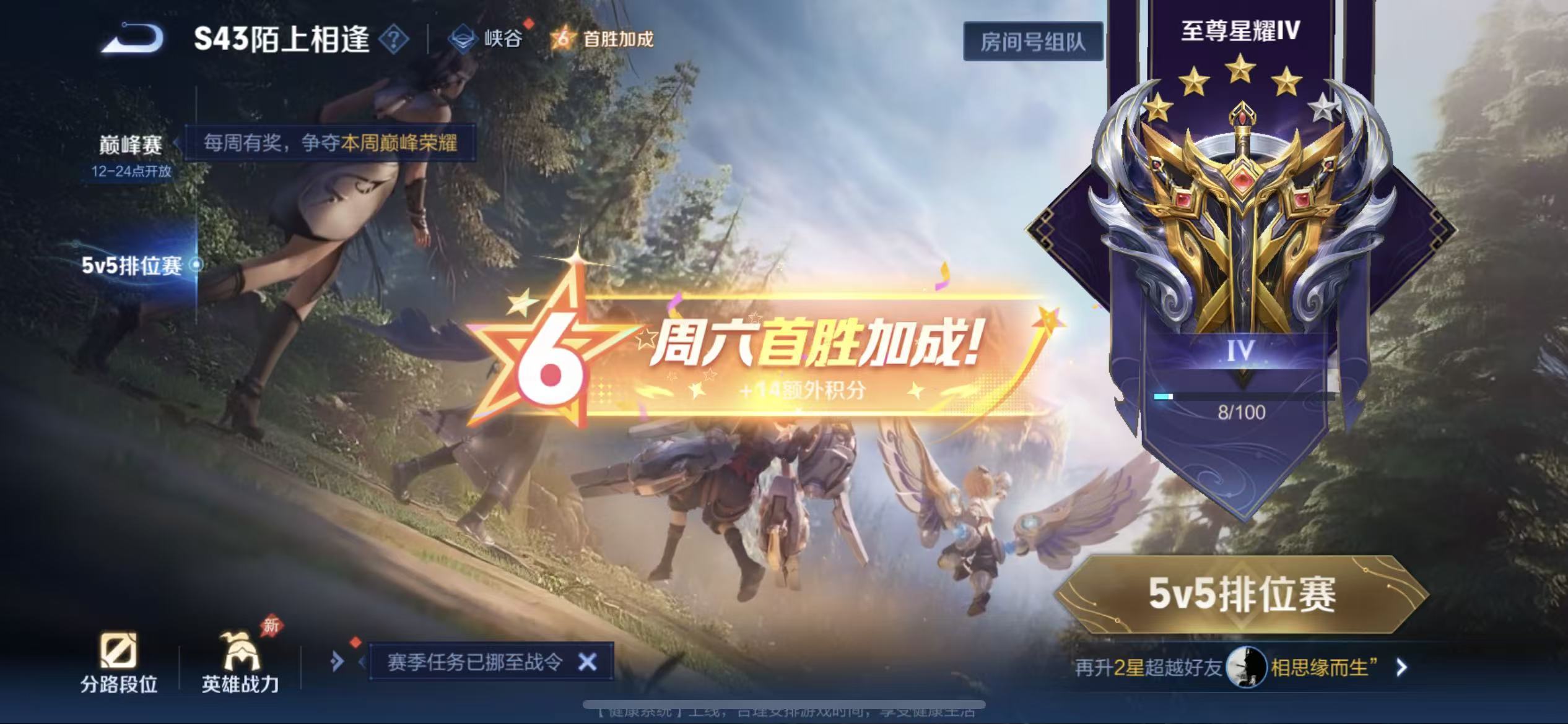WZLX4355623王者荣耀账号详情图17