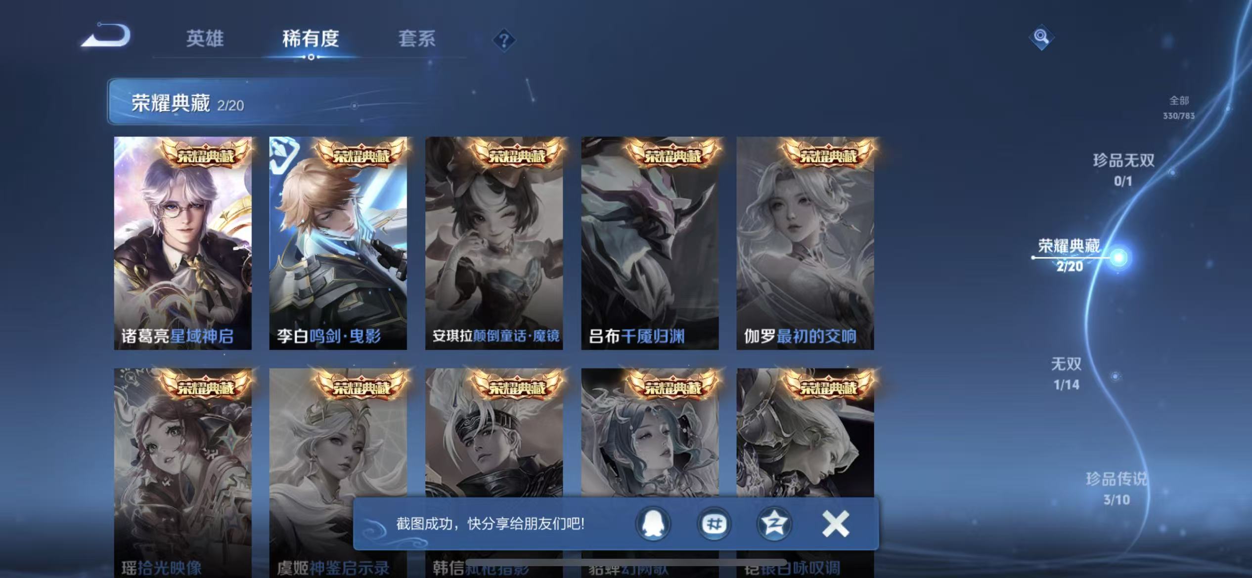 WZLX4356382王者荣耀账号详情图14