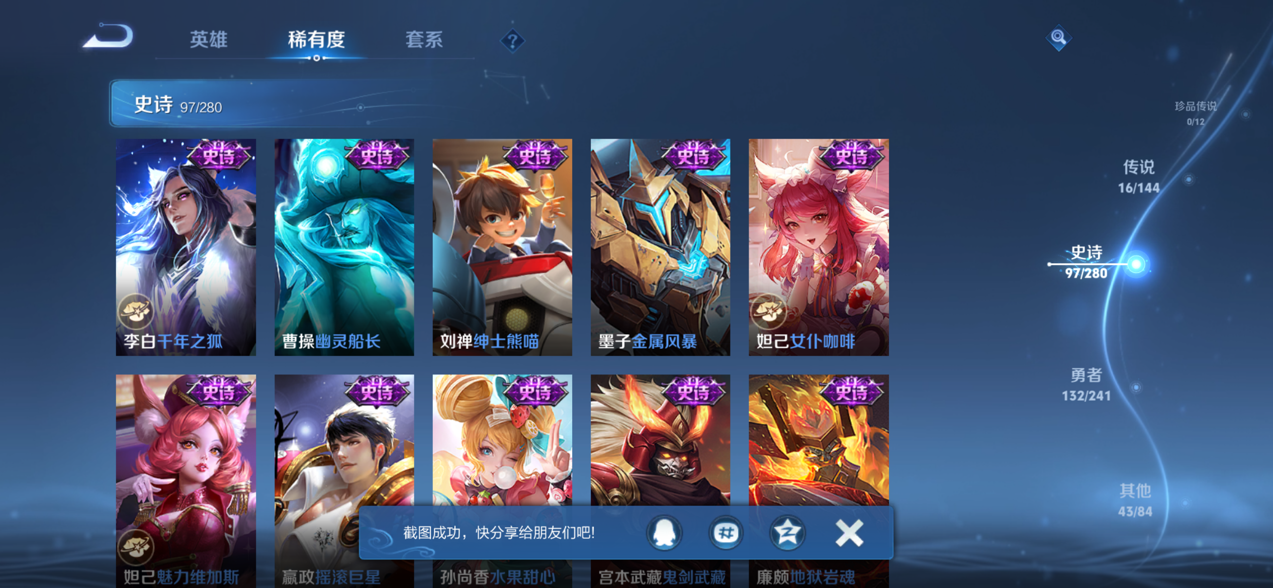 WZLX4356587王者荣耀账号详情图14
