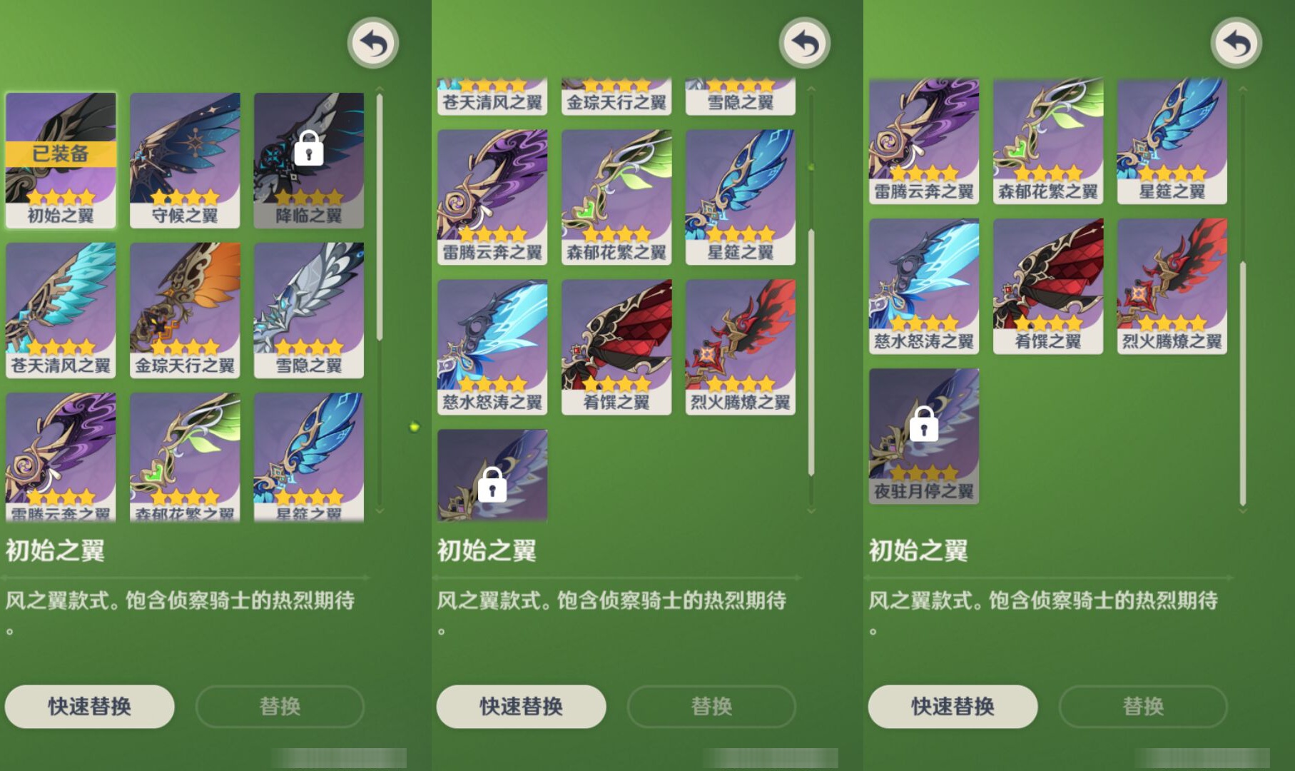 YSMK45611原神账号详情图7