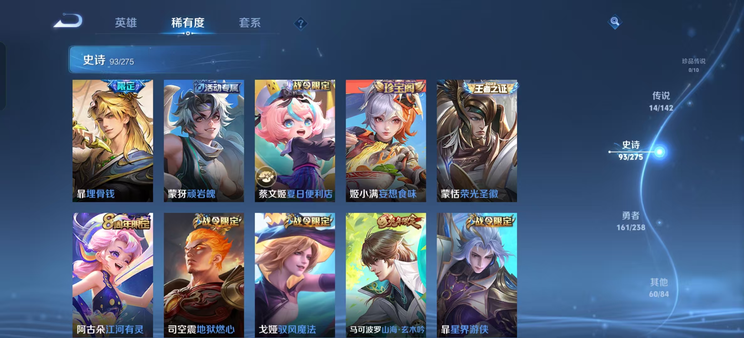 WZLX4355354王者荣耀账号详情图7