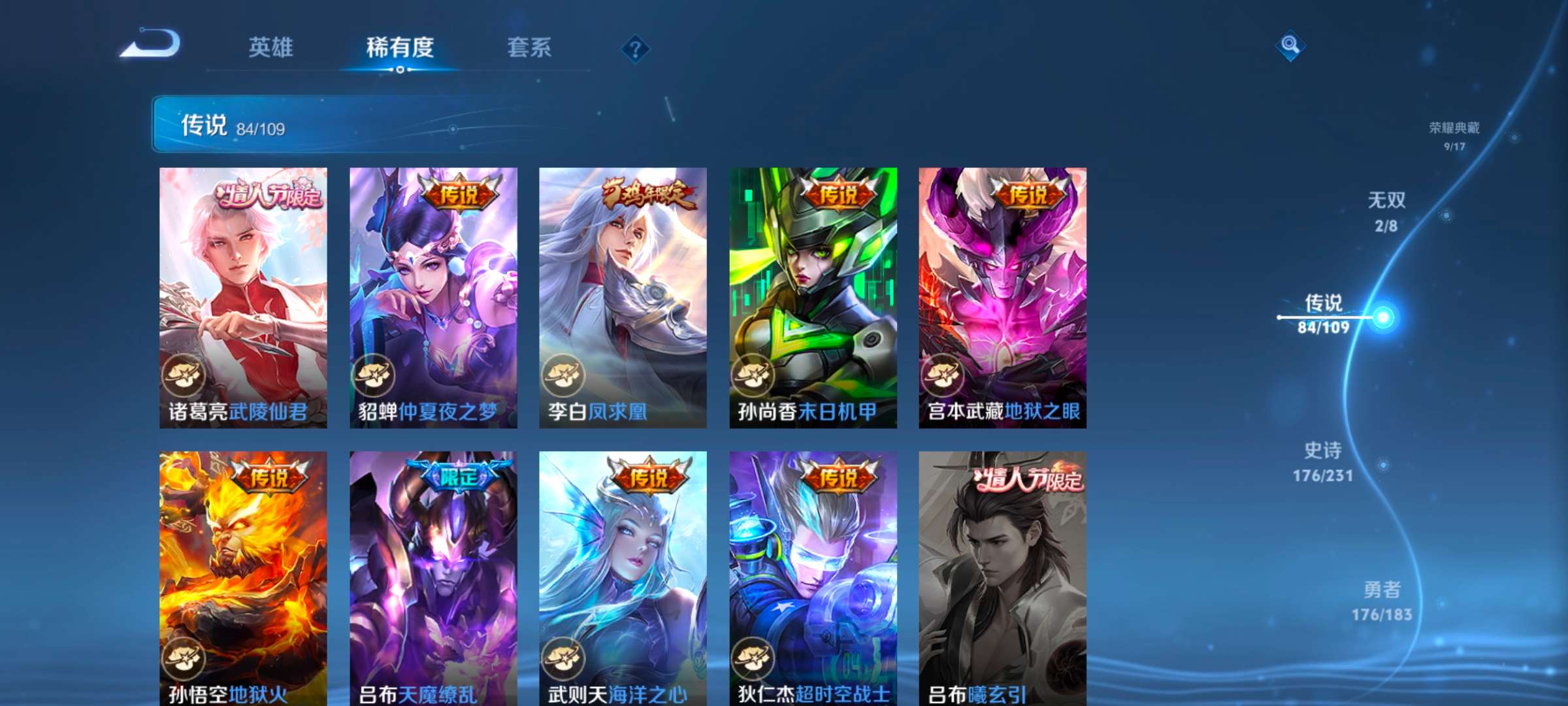 WZLX4356886王者荣耀账号详情图12