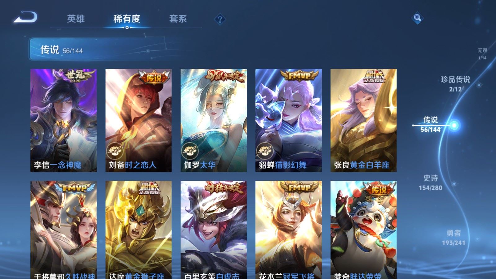 WZCMW4381780王者荣耀账号详情图11 WZCMW4381780王者荣耀账号详情图11