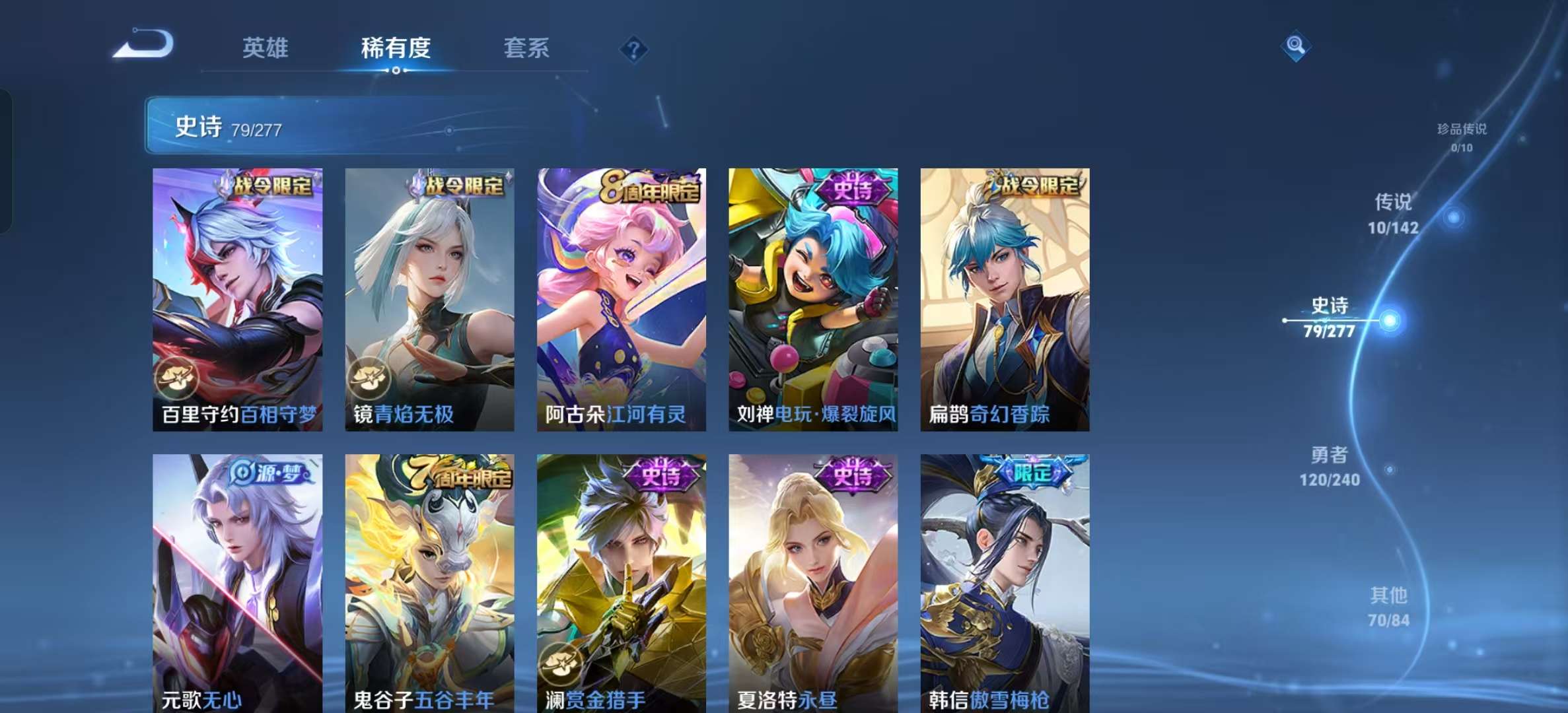 WZLX4355820王者荣耀账号详情图4