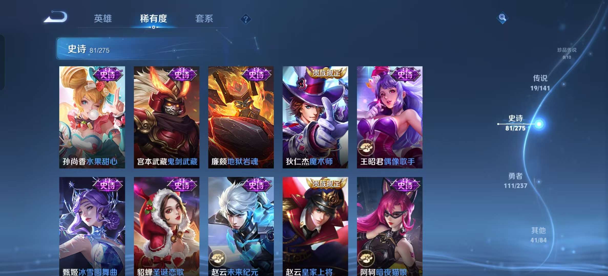 WZLX4356366王者荣耀账号详情图8