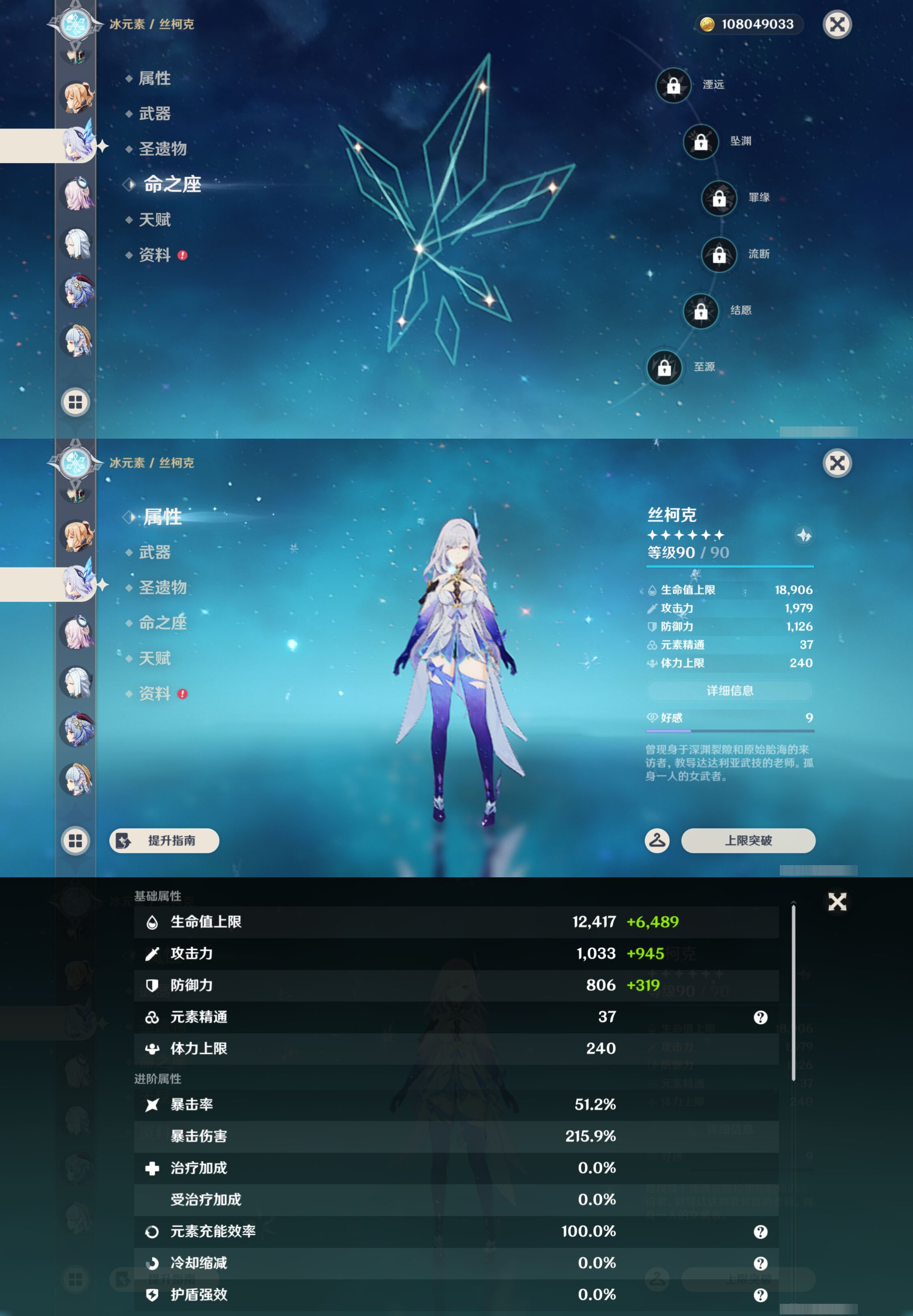 YSMK45615原神账号详情图19 YSMK45615原神账号详情图19