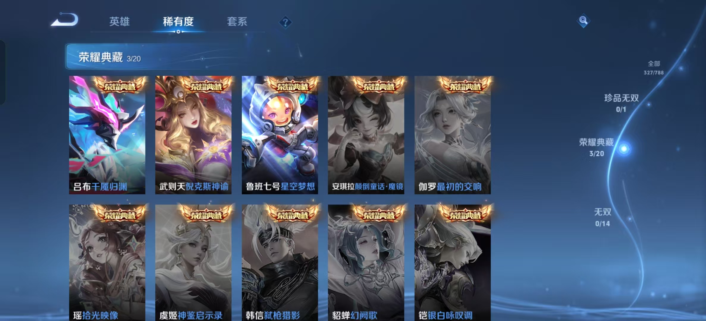 WZLX4356186王者荣耀账号详情图15 WZLX4356186王者荣耀账号详情图15