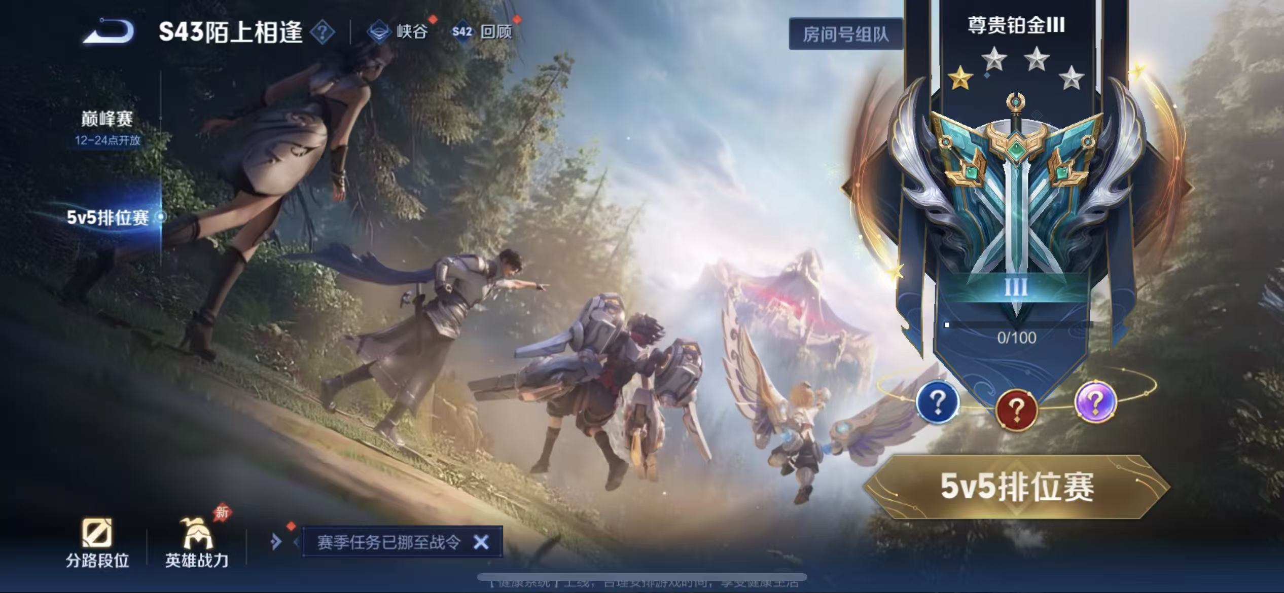 WZLX4355996王者荣耀账号详情图13 WZLX4355996王者荣耀账号详情图13