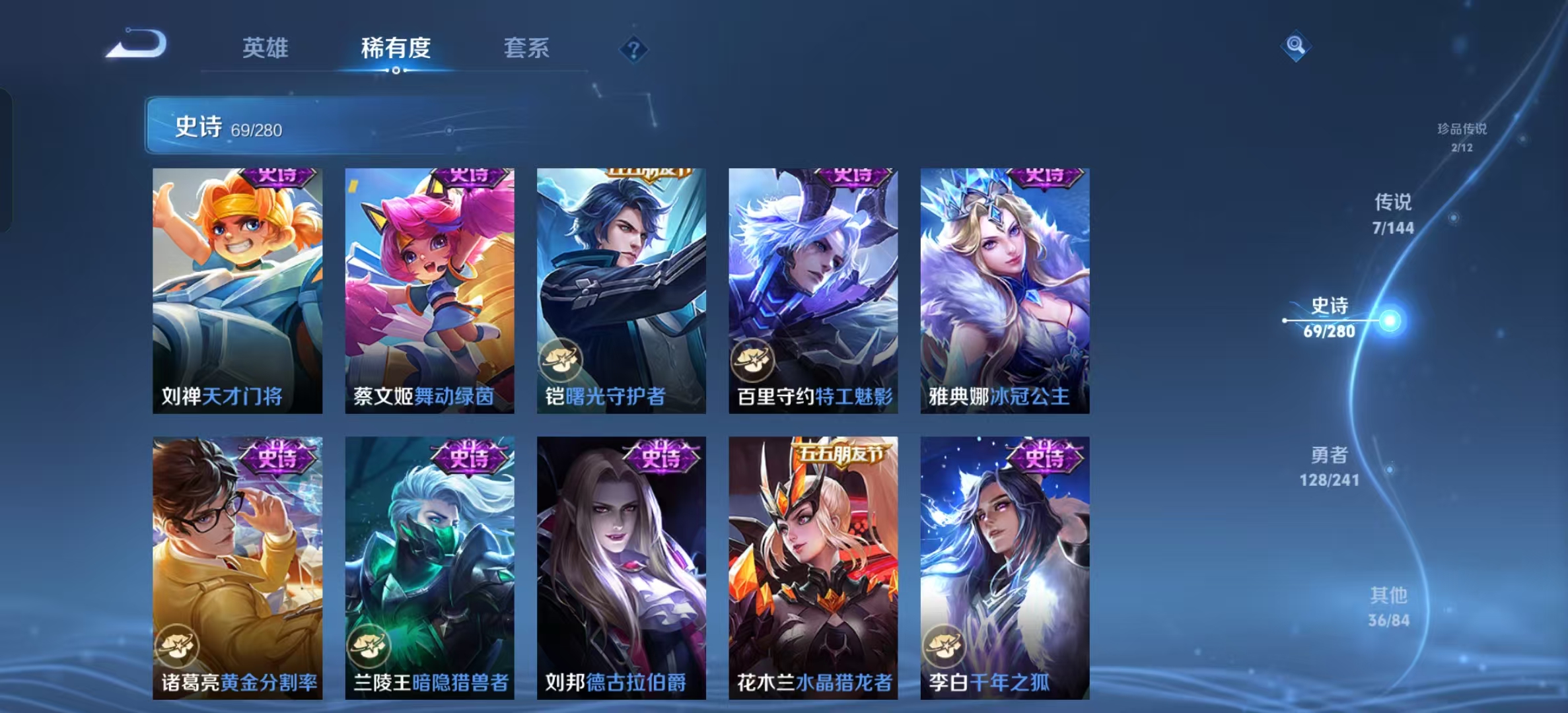 WZLX4356499王者荣耀账号详情图6 WZLX4356499王者荣耀账号详情图6