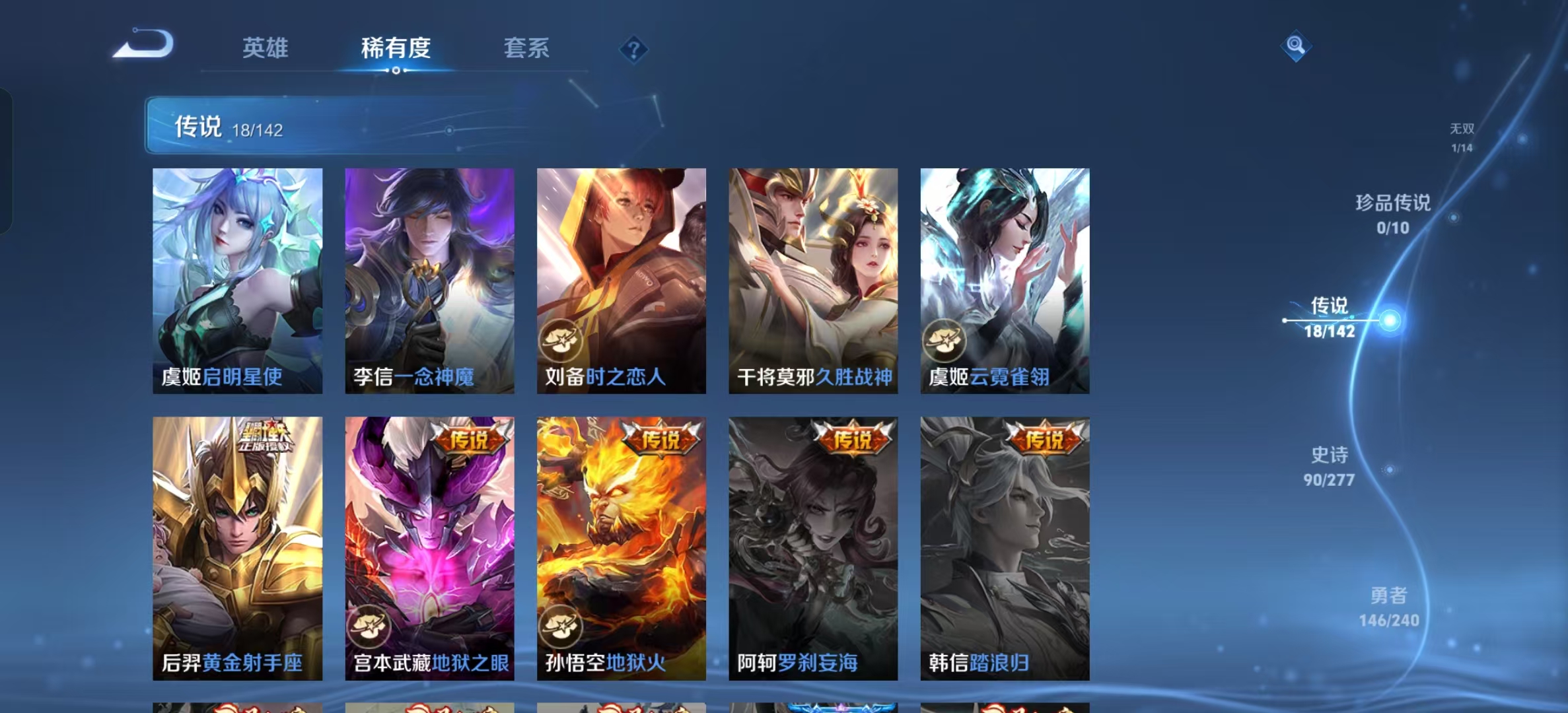 WZLX4355705王者荣耀账号详情图5